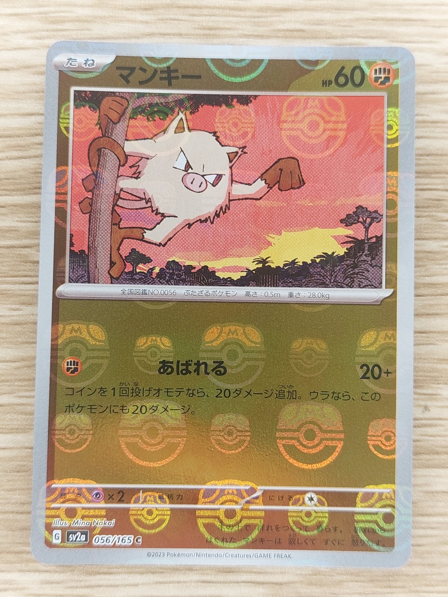 MANKEY 056/165 - POKEMON 151 SV2A - JAPANESE POKEMON 2023