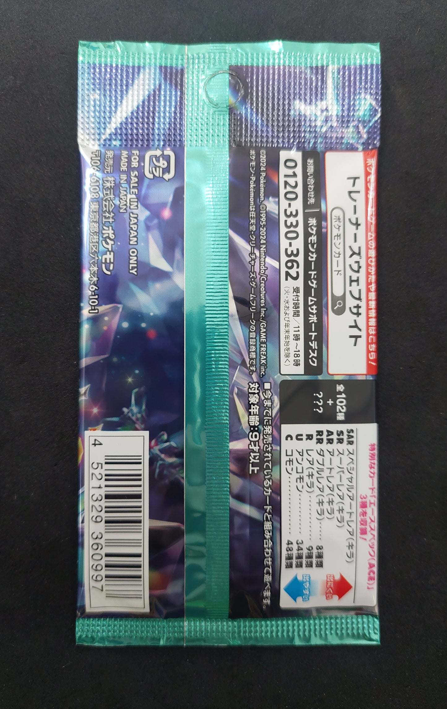 Japanese Pokemon Stellar Miracle SV7 Booster Pack (5 cards)