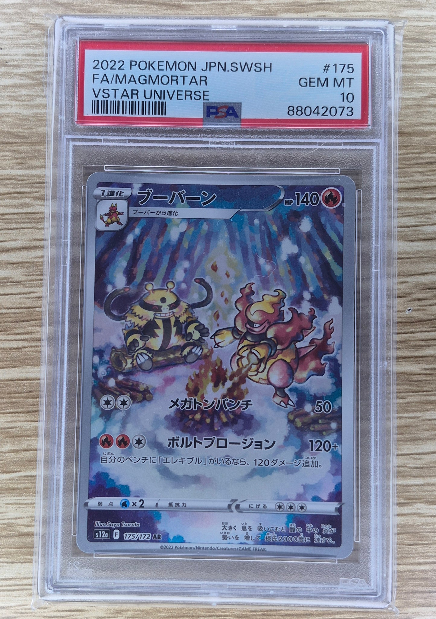 2022 Japanese Pokemon SWSH Vstar Universe 175/172 Magmortar Full Art PSA 10