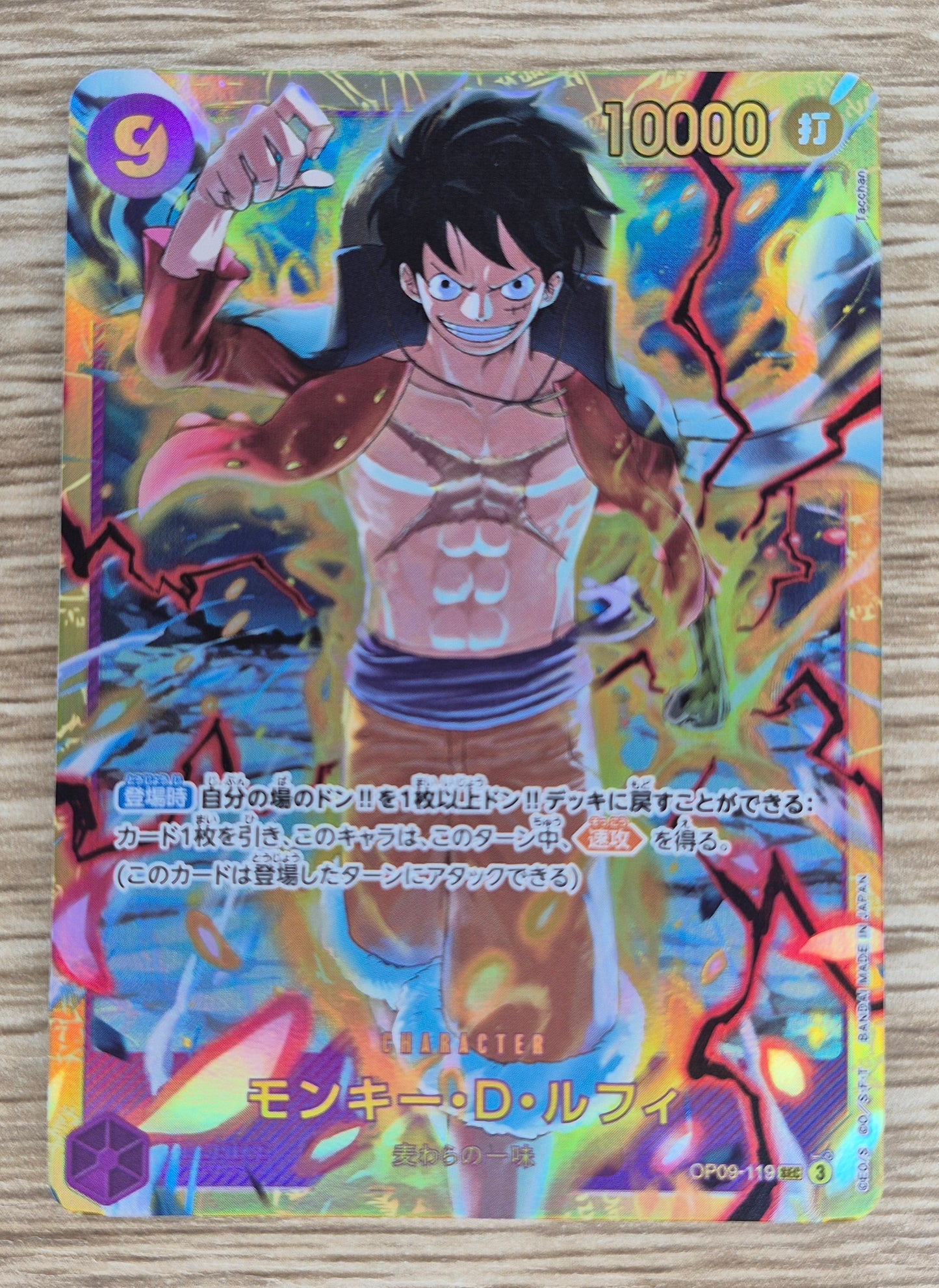 Monkey D. Luffy SEC OP09-119 Japanese ONE PIECE Card Emperors in the New World