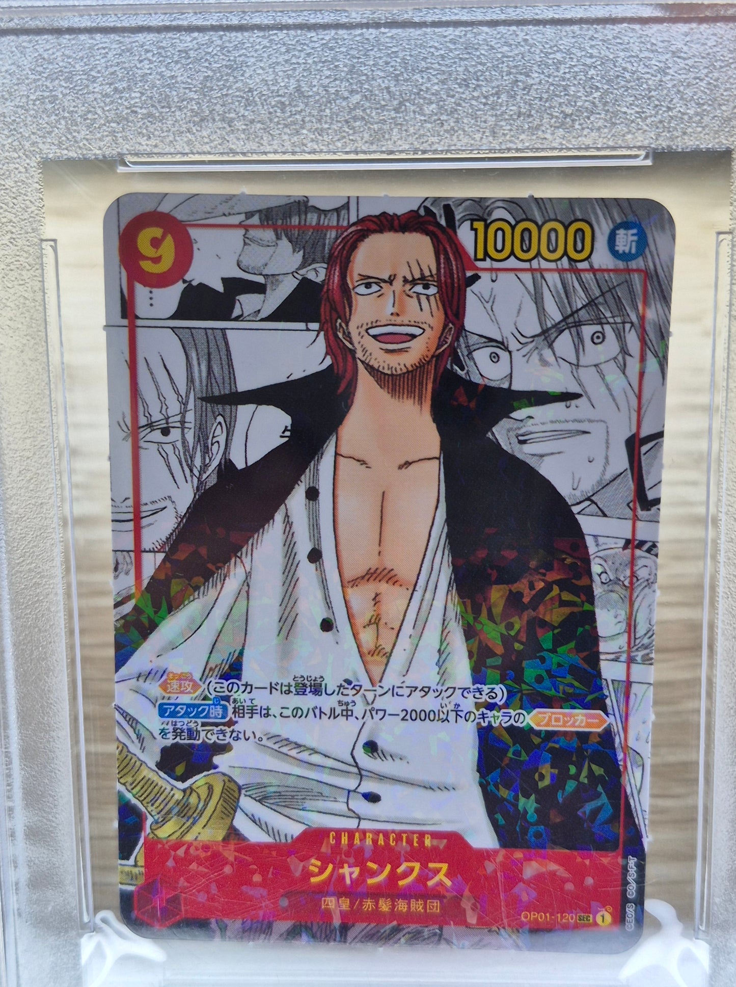 2023 One-Piece Japanese Mini Shanks Manga Perforated OP01-120 - Holo PSA 8