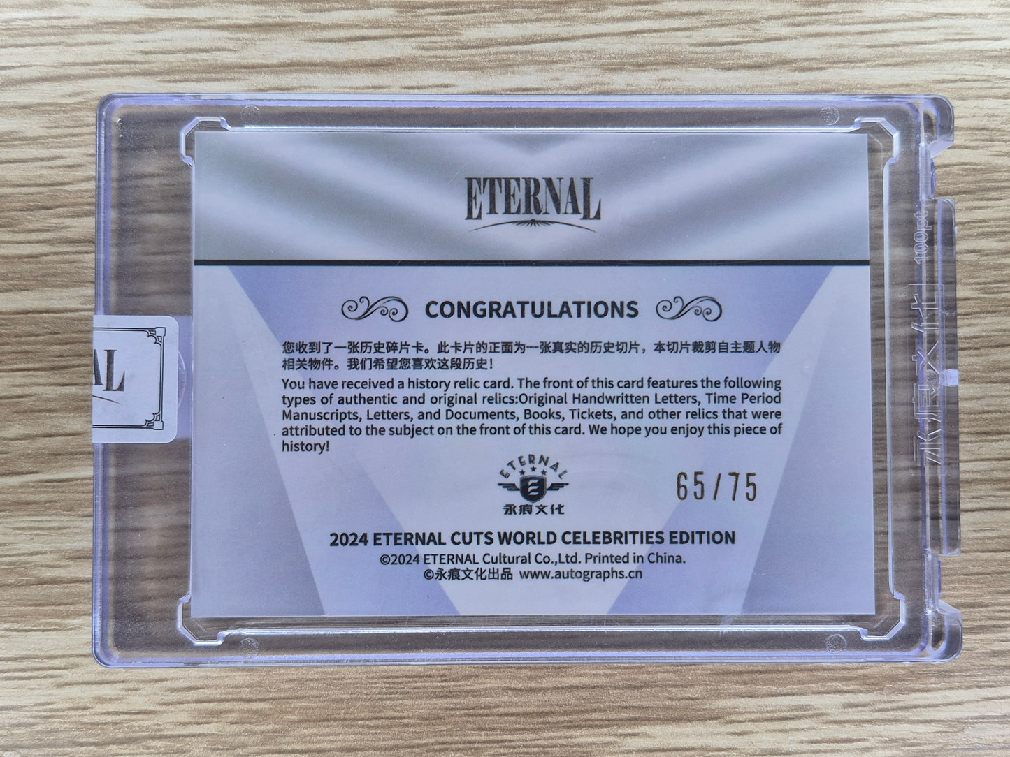 2024 Eternal Cuts World Celebrities Edition Nikola Tesla Authentic Relic 65/75