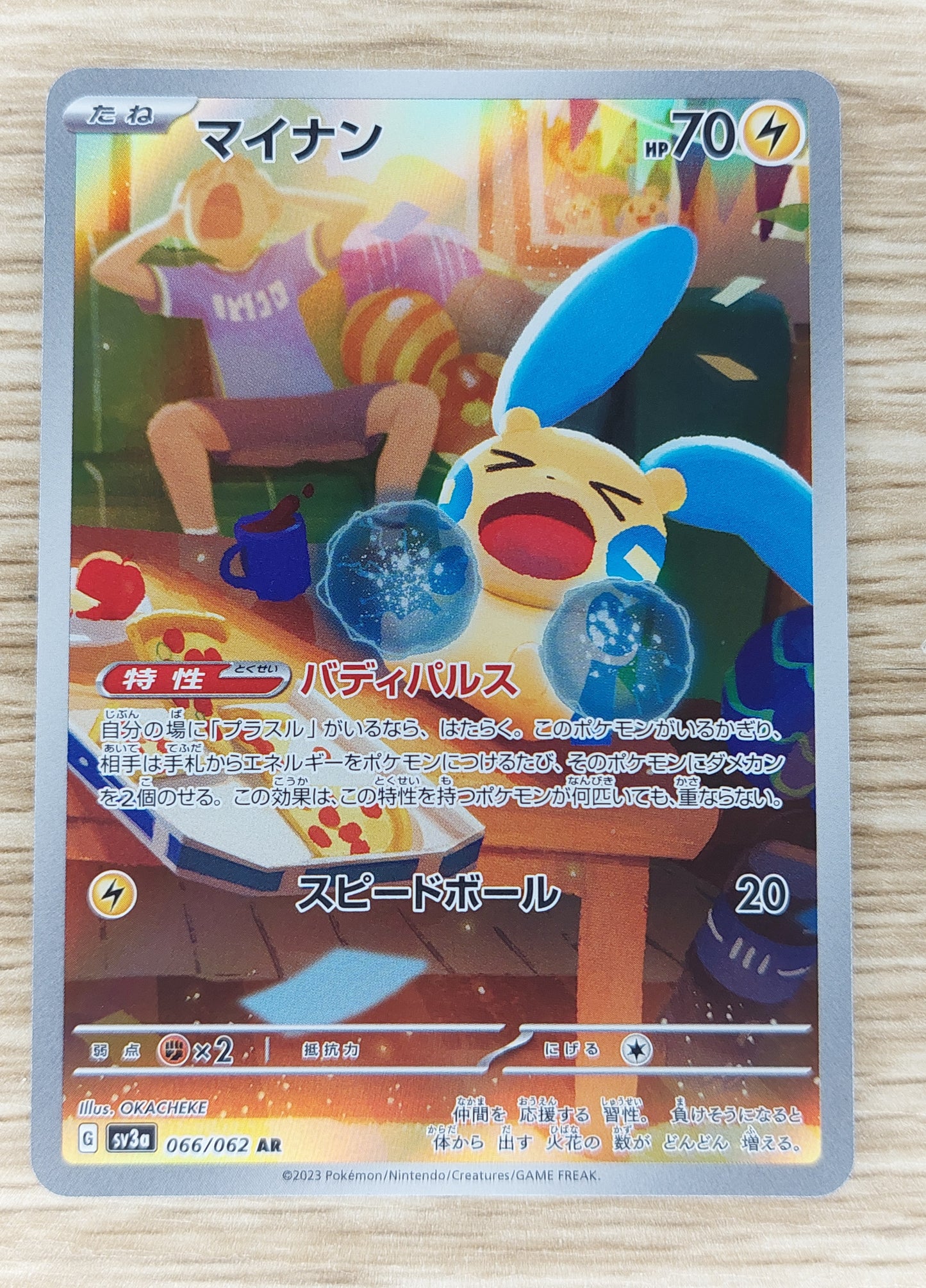 Minun 066/062 AR SV3a Raging Surf Japanese Pokemon Card TCG