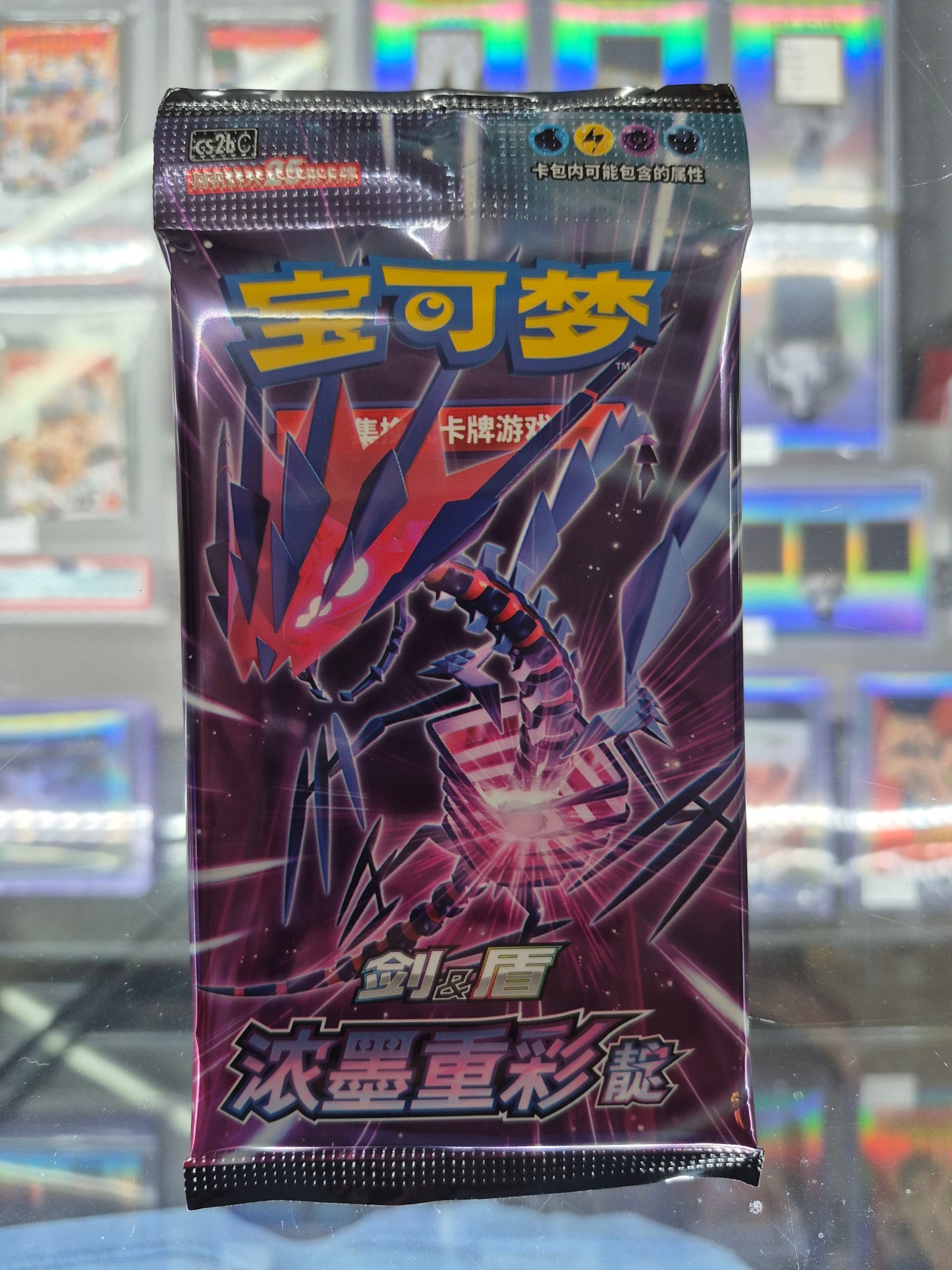 Pokemon Simplified Chinese Sword&Shield Eternatus CS2bC "Dian" Jumbo Pack (25 cards)