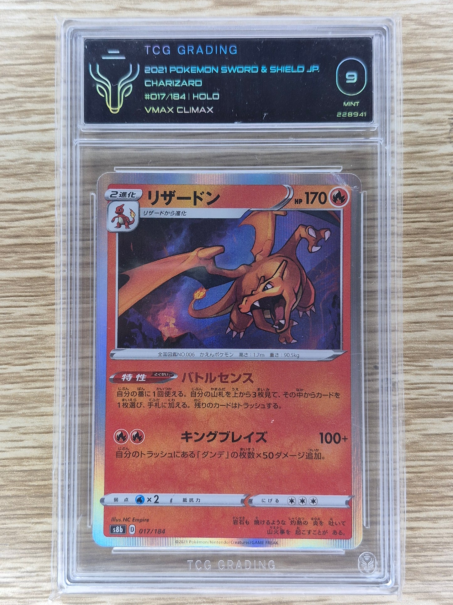 2021 Japanese Pokemon Vmax Climax 017/184 Charizard TCG 9