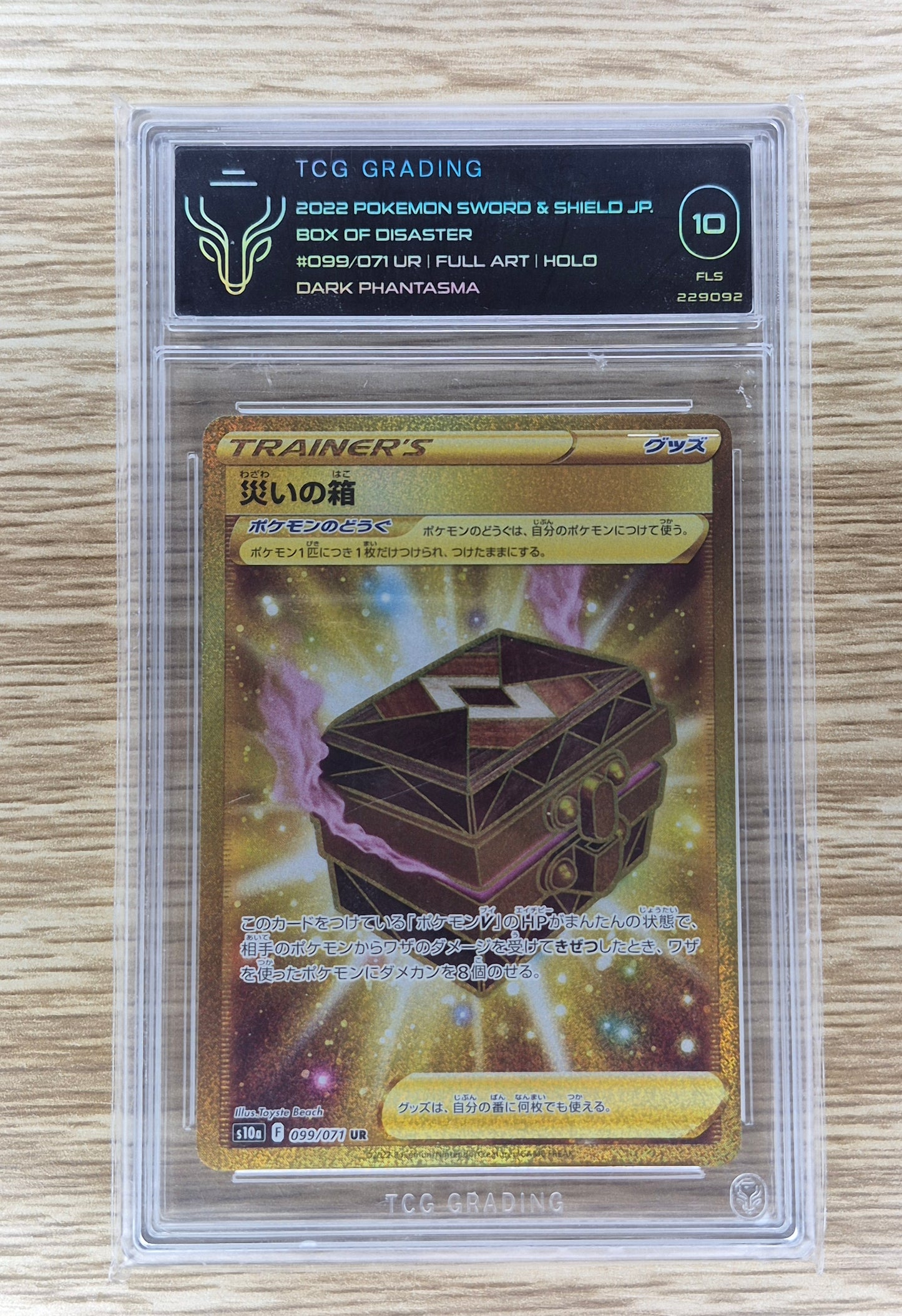 2022 Japanese Pokemon Box of Disaster 099/071 Dark Phantasma TCG 10