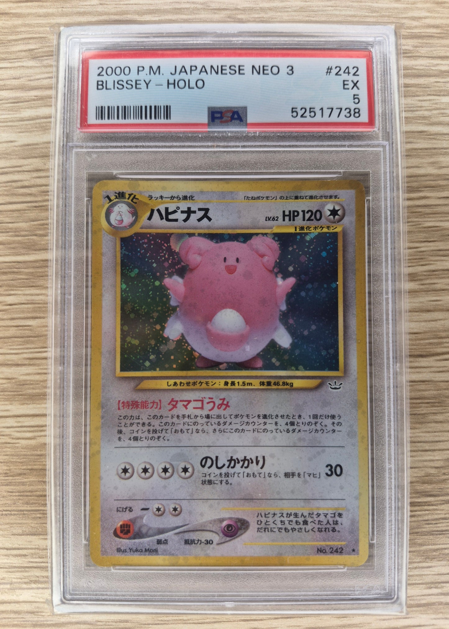 2000 Japanese Pokemon Neo 3 #242 Blissey Holo PSA 5 Old Back