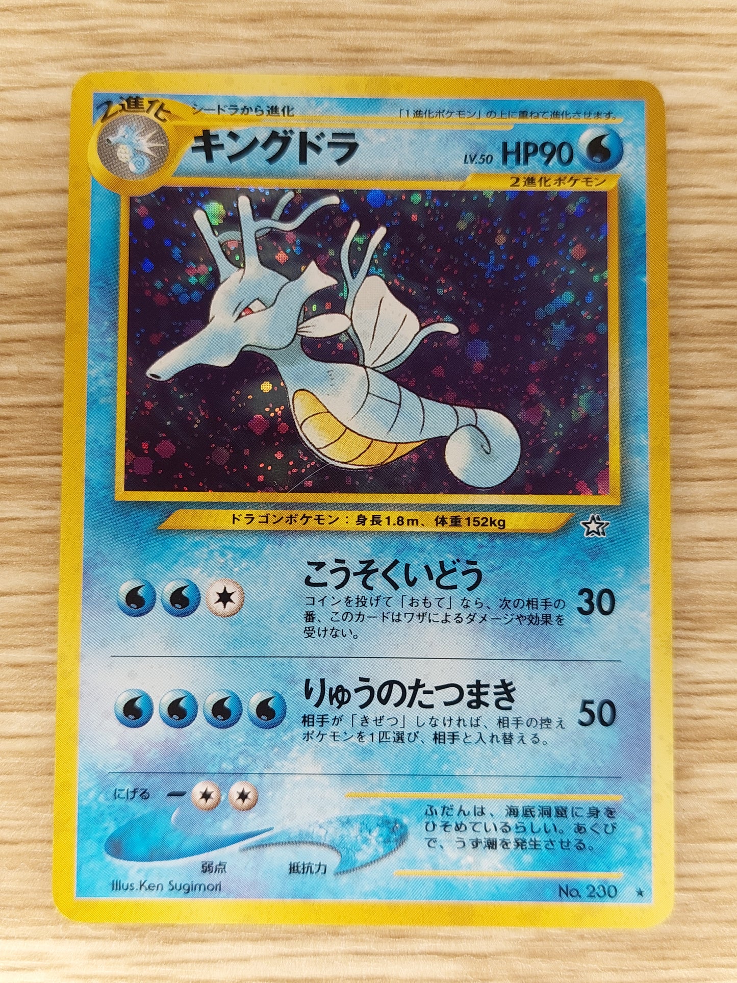 Pokemon 2000 Japanese Neo Kingdra Holo No. 230 Old Back