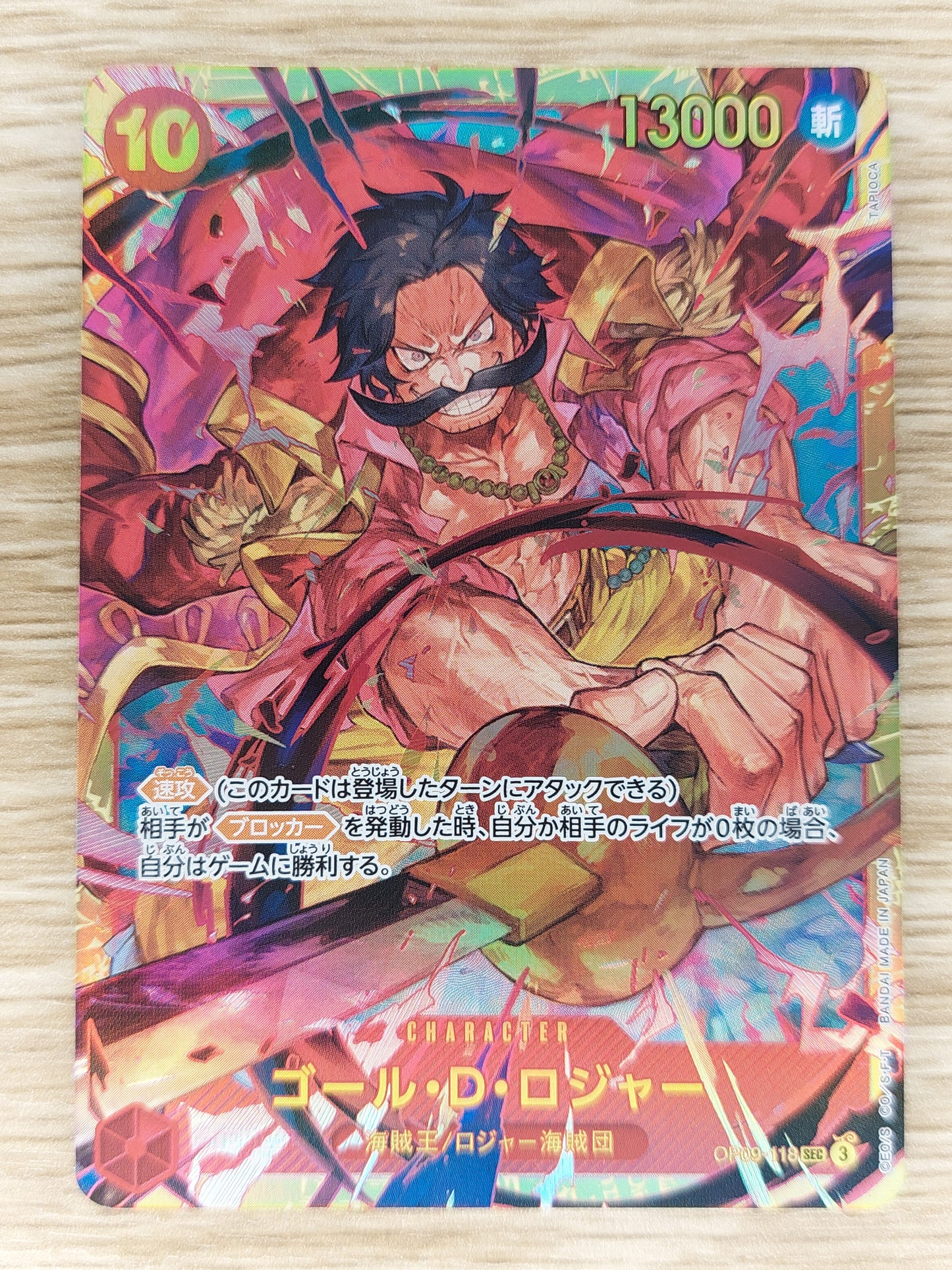 One Piece 2024 Gol.D Roger OP09-118 SEC