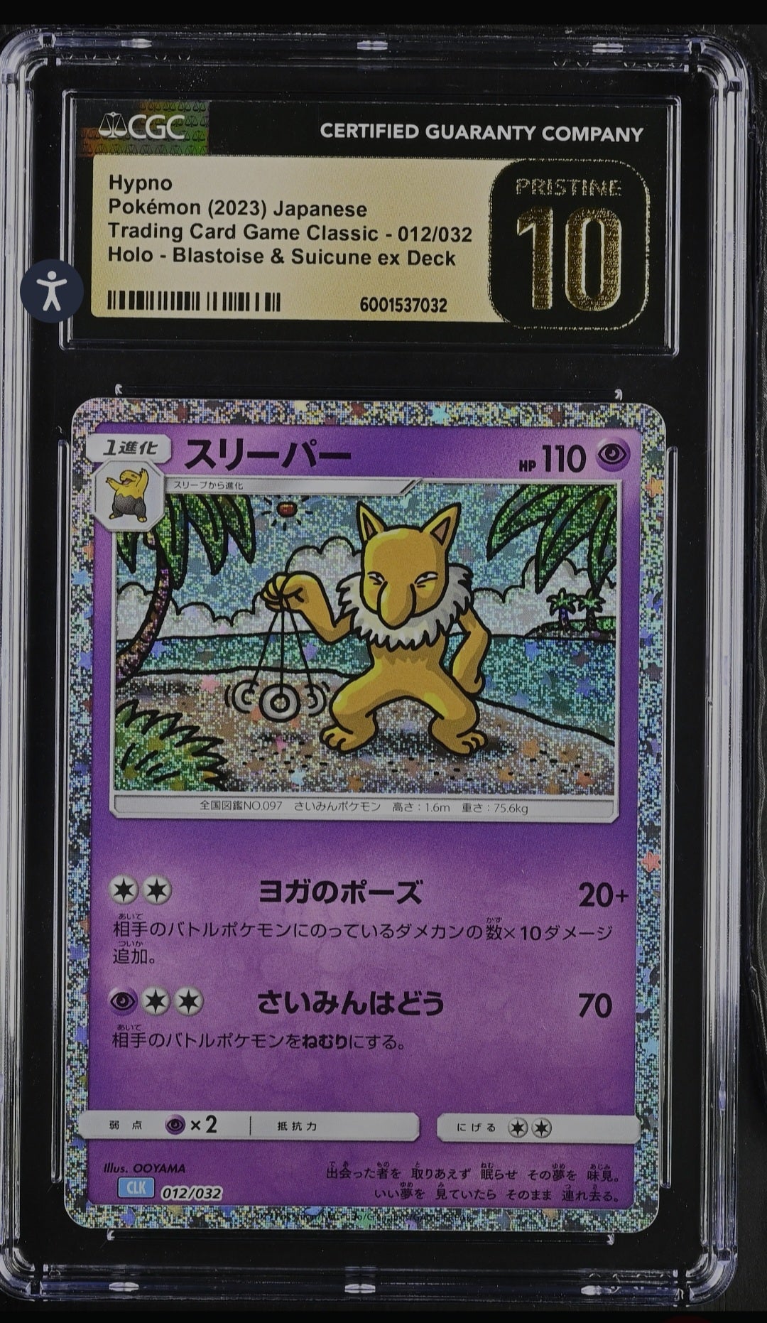 CGC Pristine 10 Hypno Holo 012/032 Card Classic Collection 2023 Japane Boomerang Collectables CGC Pristine 10 Hypno Holo 012/032 Card Classic Collection 2023 Japane Boomerang Collectables