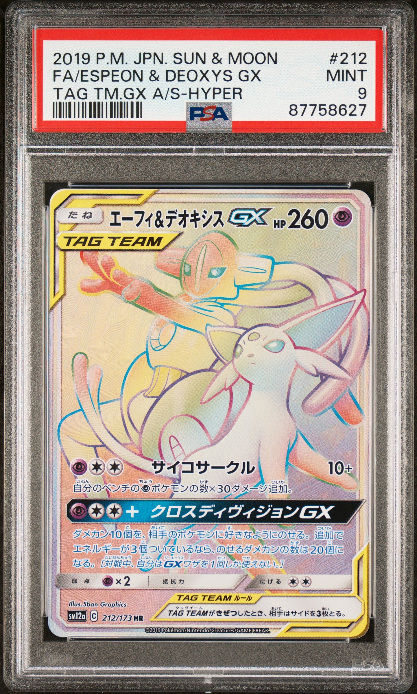 2019 Japanese Pokemon Sun & Moon GA Espeon & Deoxys GX Tag Team Rainbow Hyper Rare PSA 9 (212/173 HR)