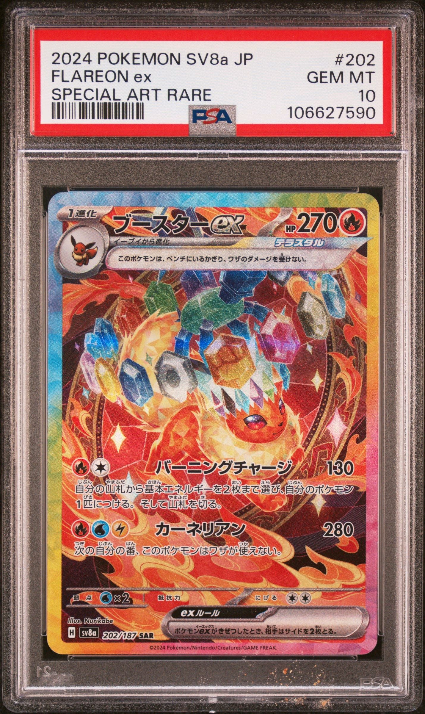 2024 Pokémon SV8a JP 202/187 Flareon EX Special Art Rare PSA 10