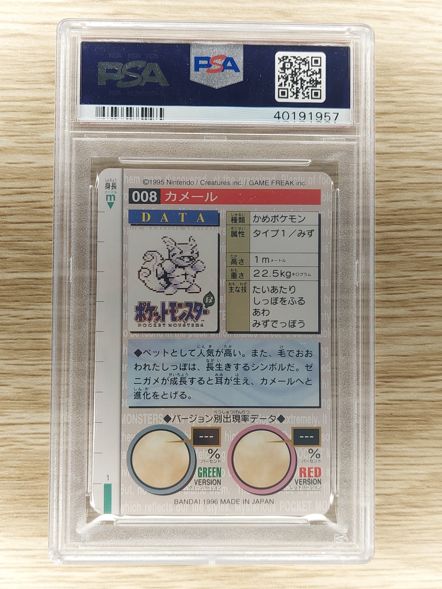 1996 Pokémon Wartortle Carddass Vending Red #008 PSA 8
