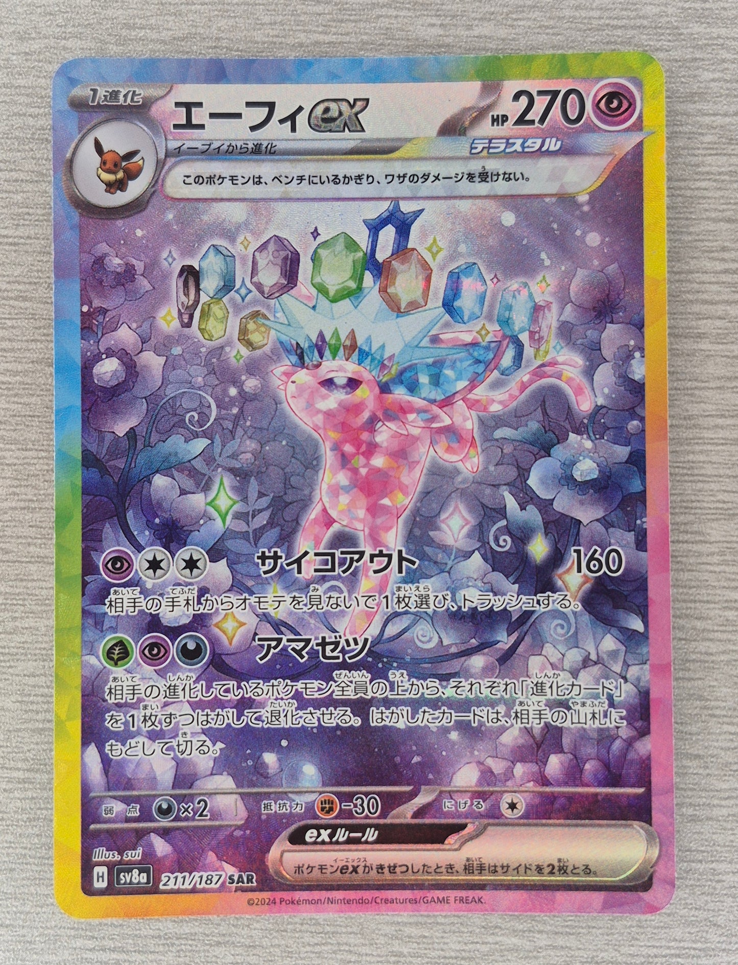 Espeon ex SAR 211/187 Terastal Festival sv8a Japanese Pokemon Card