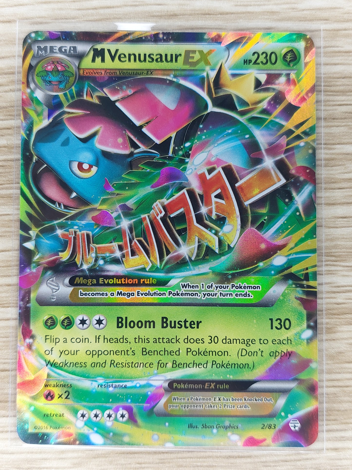 Pokemon 2016 MVenusaur EX Generations 2/83