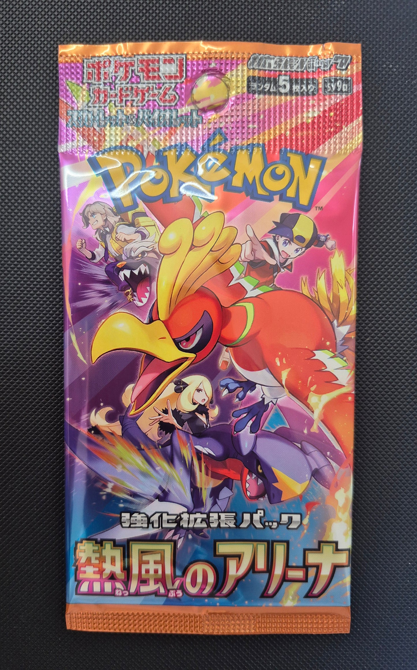 Heat Wave Arena Booster Box Pack (5 cards) SV9A - Japanese Pokemon TCG