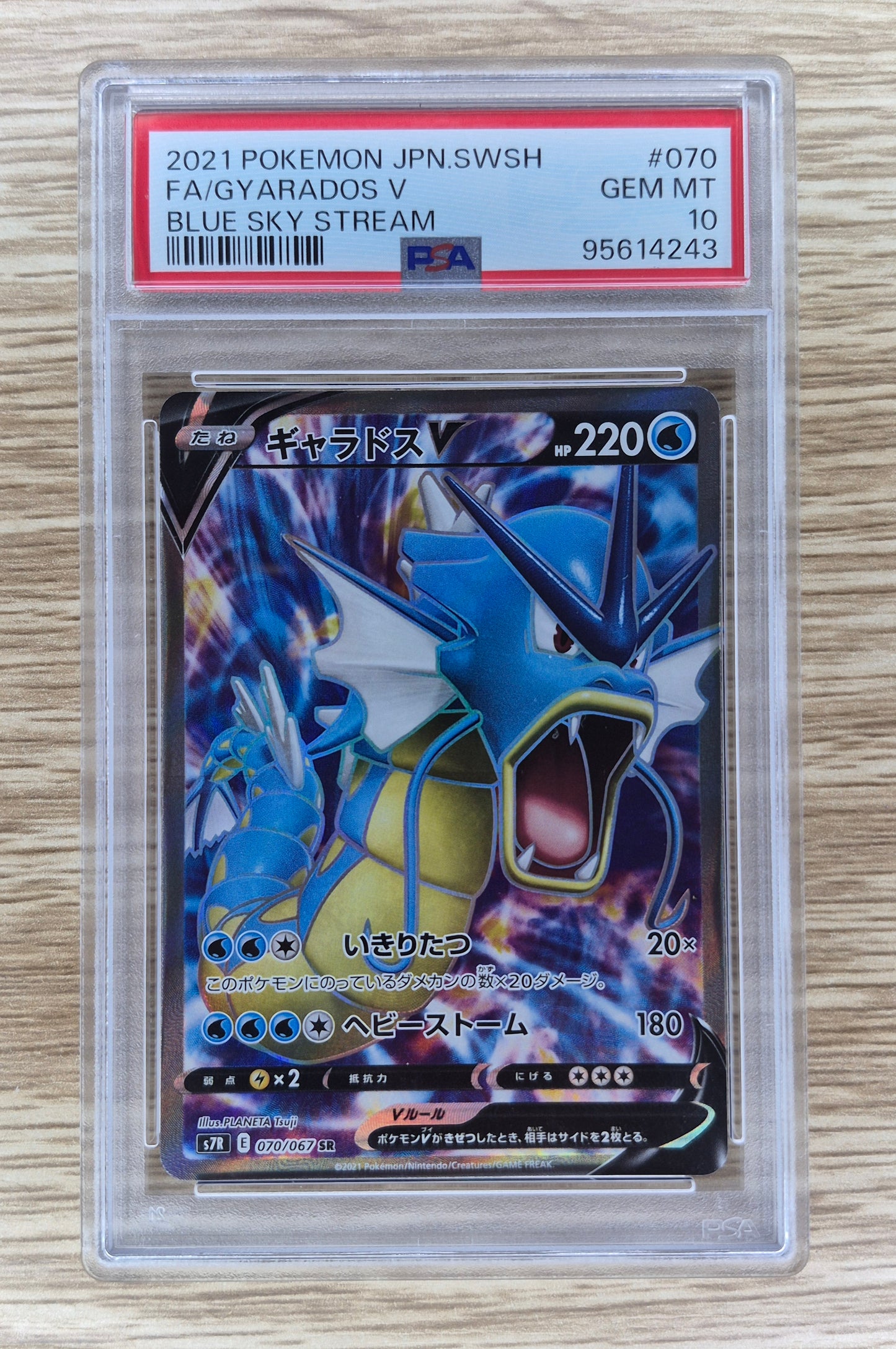 2021 Japanese Pokemon Blue Sky Stream Full Art Gyarados 070/067 PSA 10