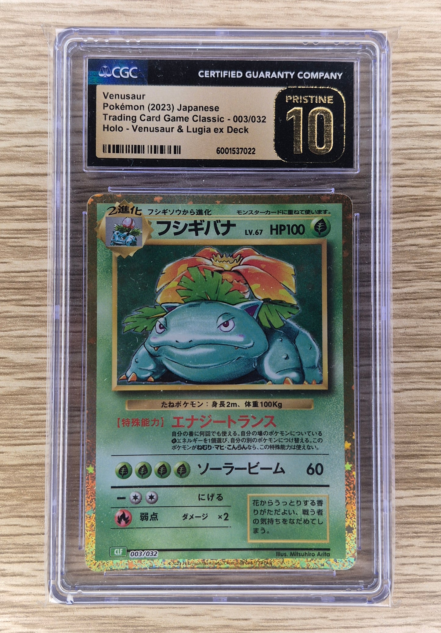2023 JP Pokémon Classic Set Charizard,Venusaur,Blastoise 003/032 All CGC PRISTINE 10