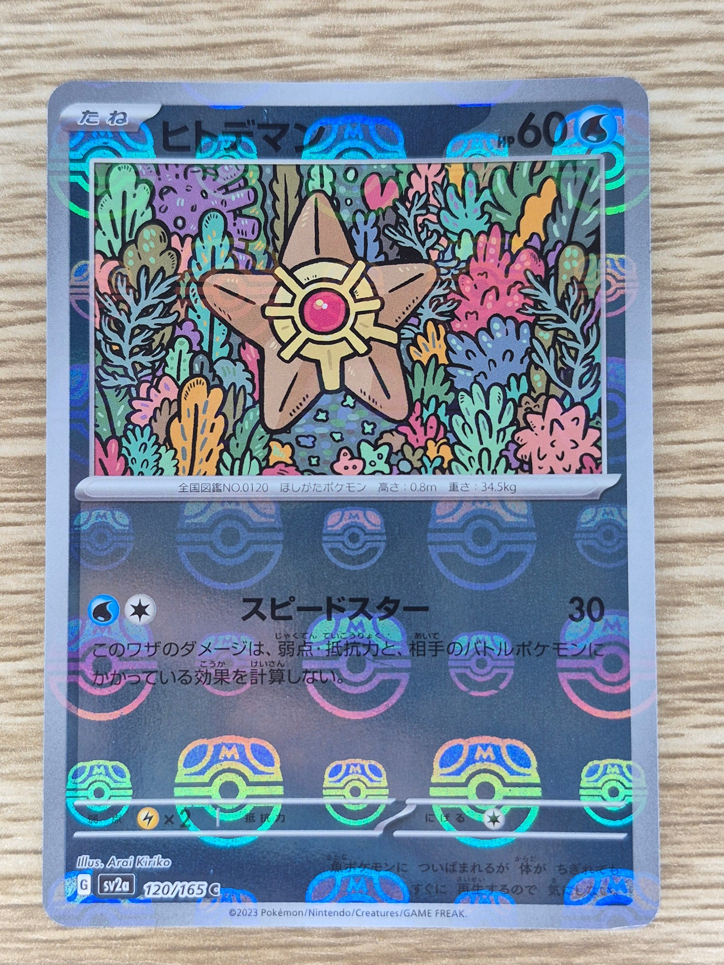 Staryu - 120/165 sv2a Pokemon Card 151- Master Ball Reverse Holo Pokemon Card