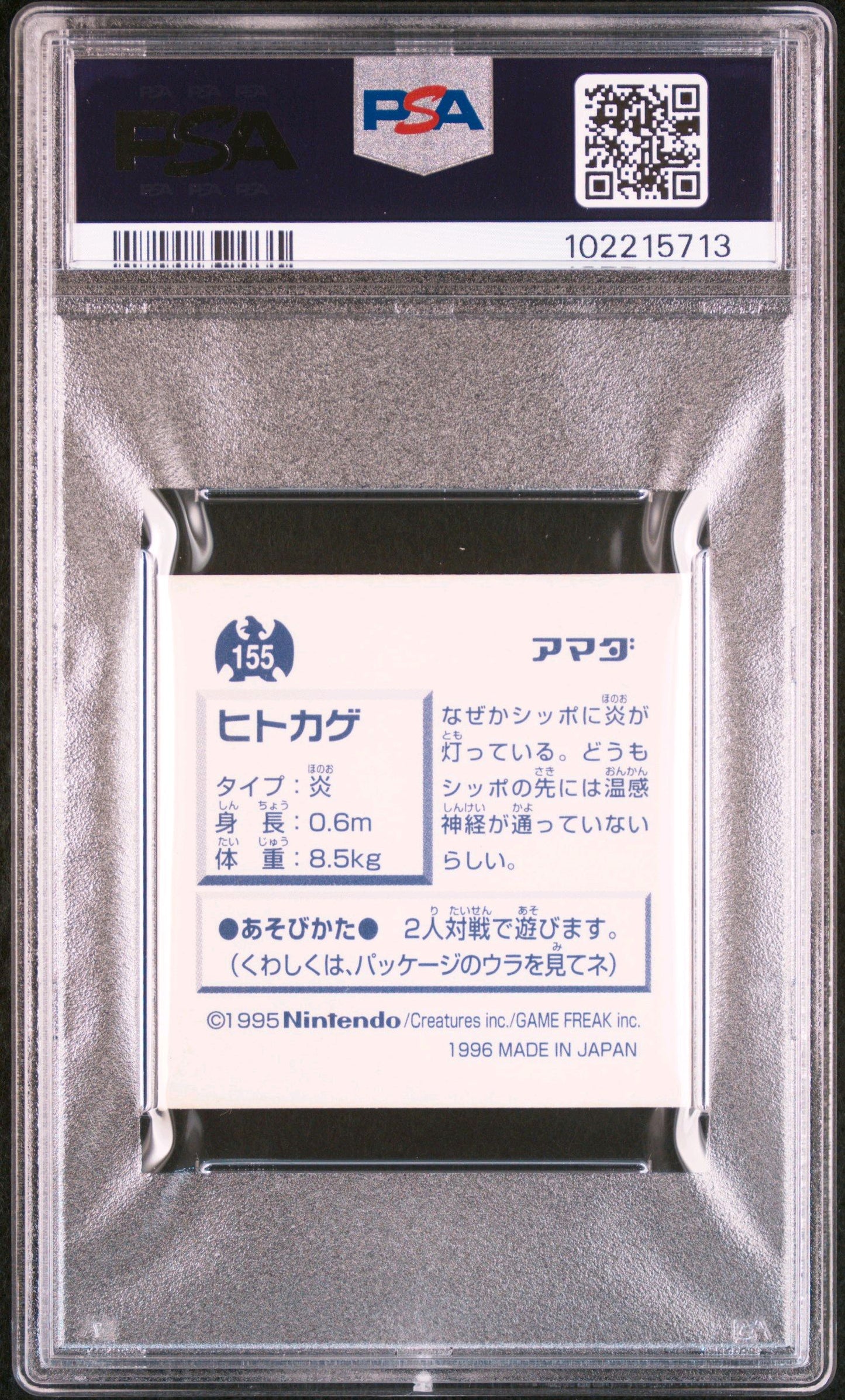 PSA 7 Charmander Holo #155 Sticker Collection Kai Amada Sticker 1997 Pop 10 !