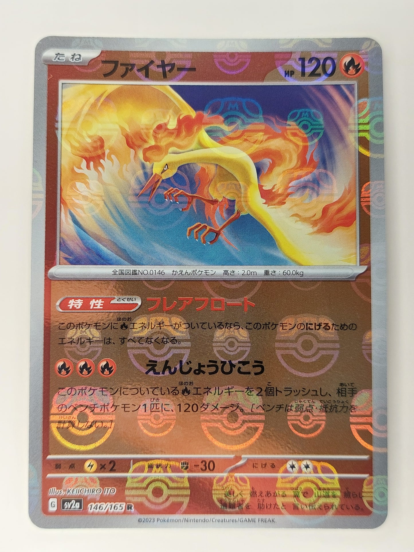 2023 Pokemon Japanese Moltres Master Ball 151 146/165