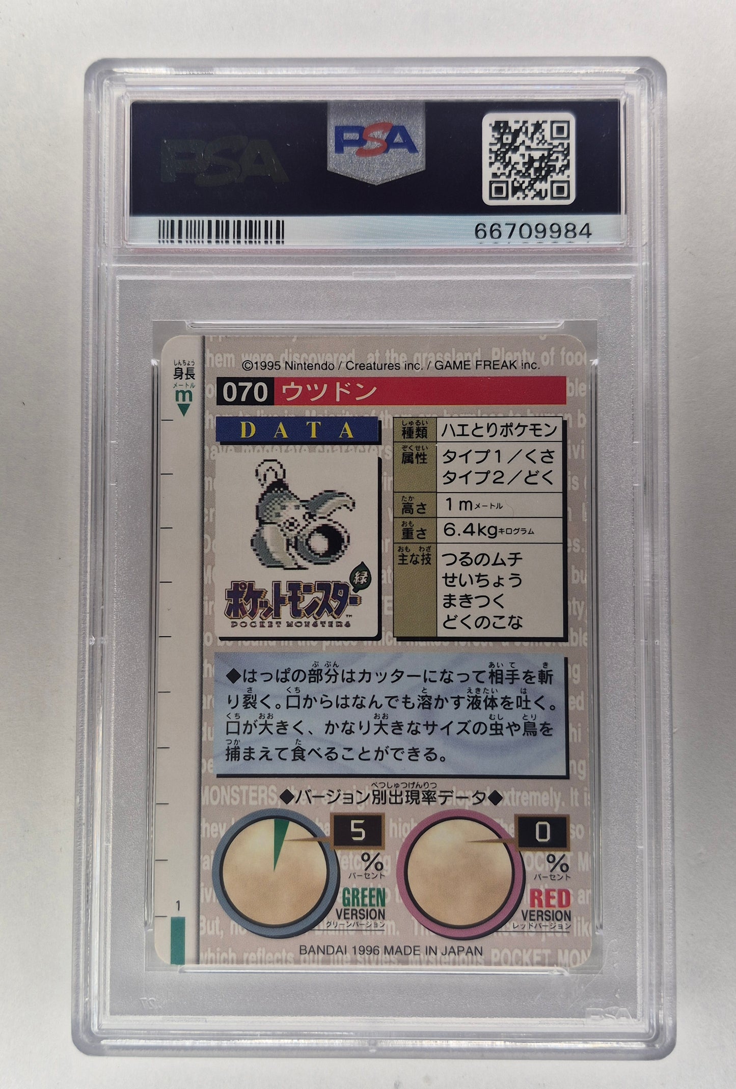 1996 Japanese Pokemon Bandai Vending Cardass #70 Weepinbell PSA 9 Mt
