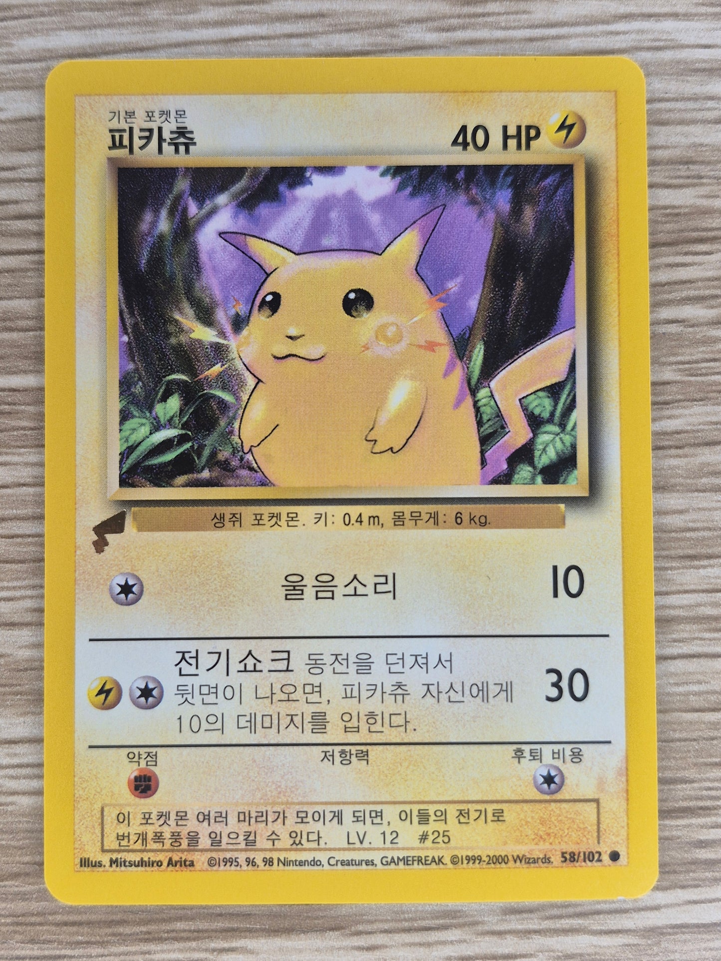 POKEMON Trading Card Game- PIKACHU WORLD COLLECTION 2000 9 CARD SET NR MINT