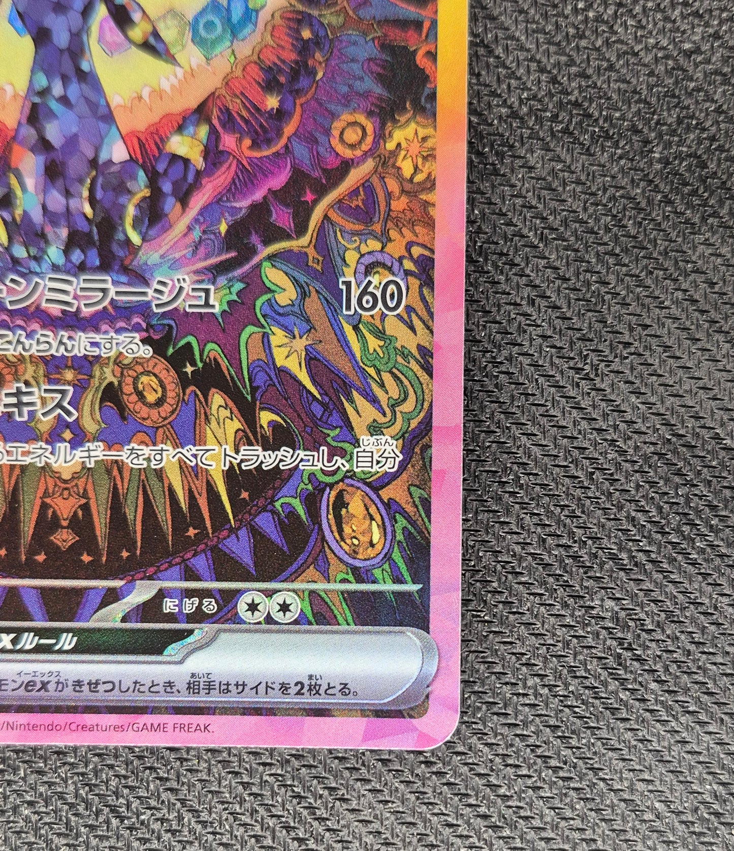 Umbreon ex 217/187 SAR Terastal Festival Special Art Pokemon NM