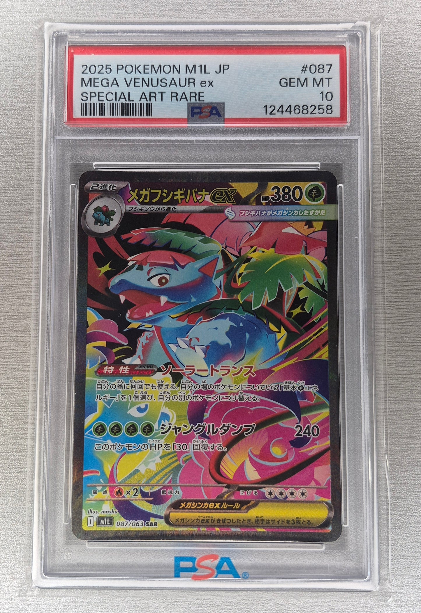 2025 Japanese Pokemon Mega Brave 087/063 Mega Venusaur SAR PSA 10