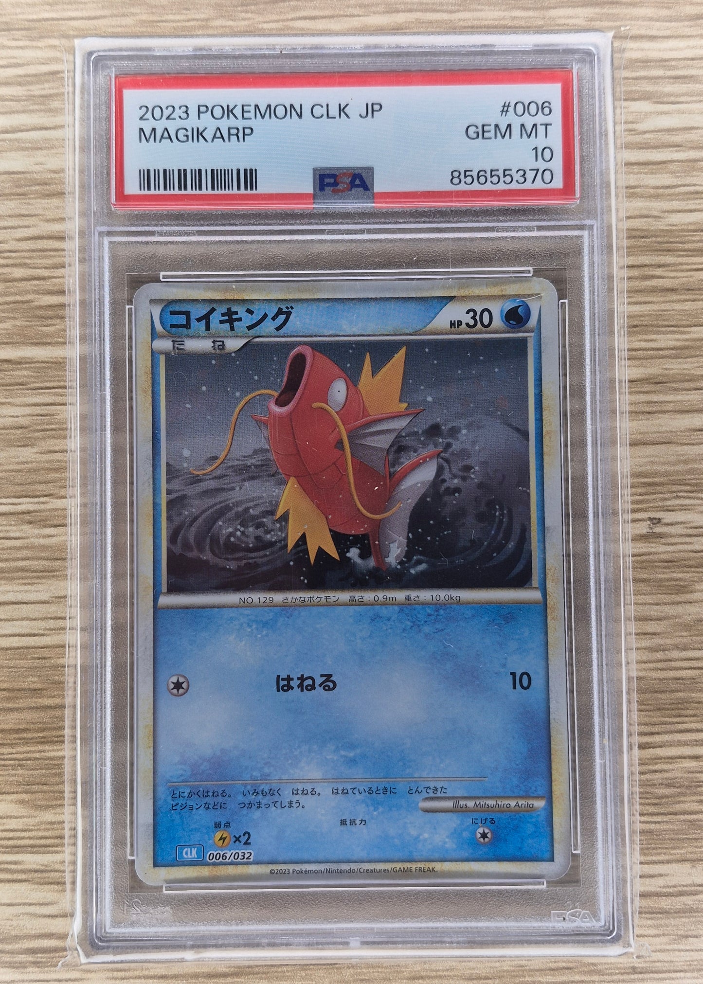PSA 10 Japanese Magikarp 006/032 Classic Collection 2023 Holo Pokémon Card TCG