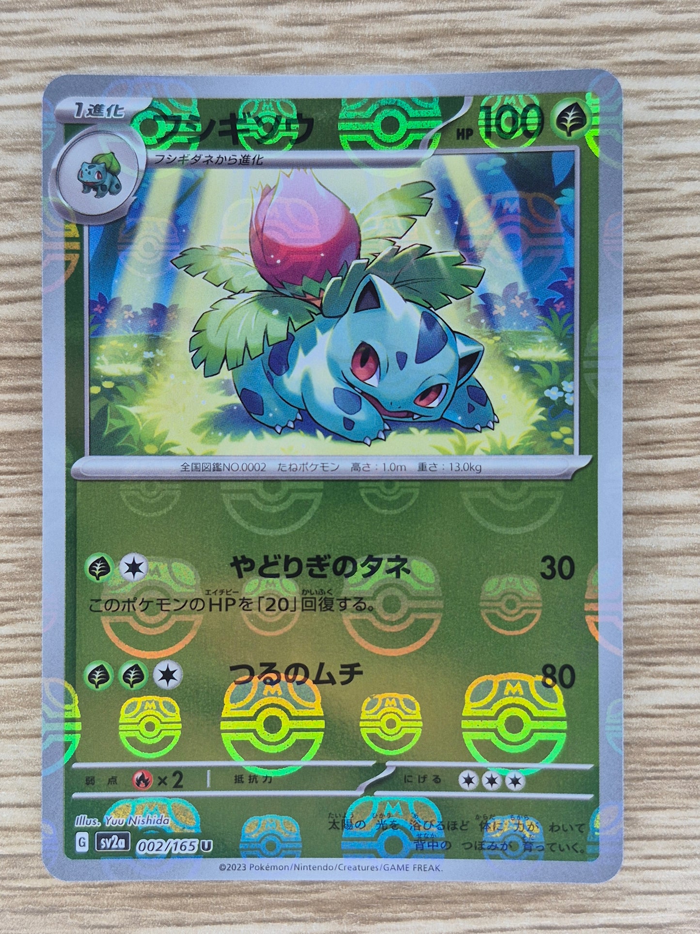 Pokemon TCG Ivysaur (Master Ball Foil) U 002/165 SV2a TCG 151 Japanese