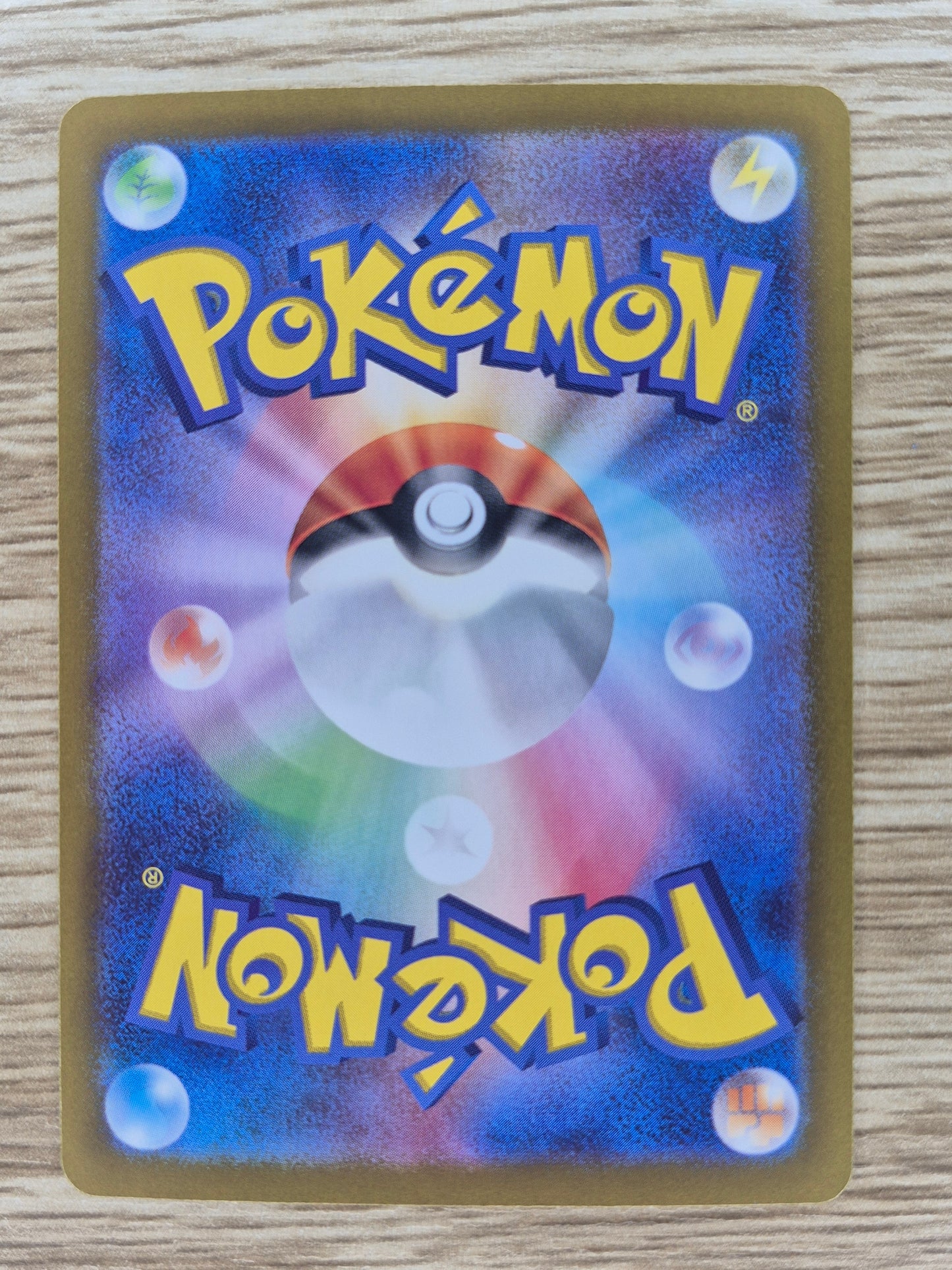 WARTORTLE 171/165 AR ART RARE - JAPANESE POKEMON CARD HOLO 151 SV2A