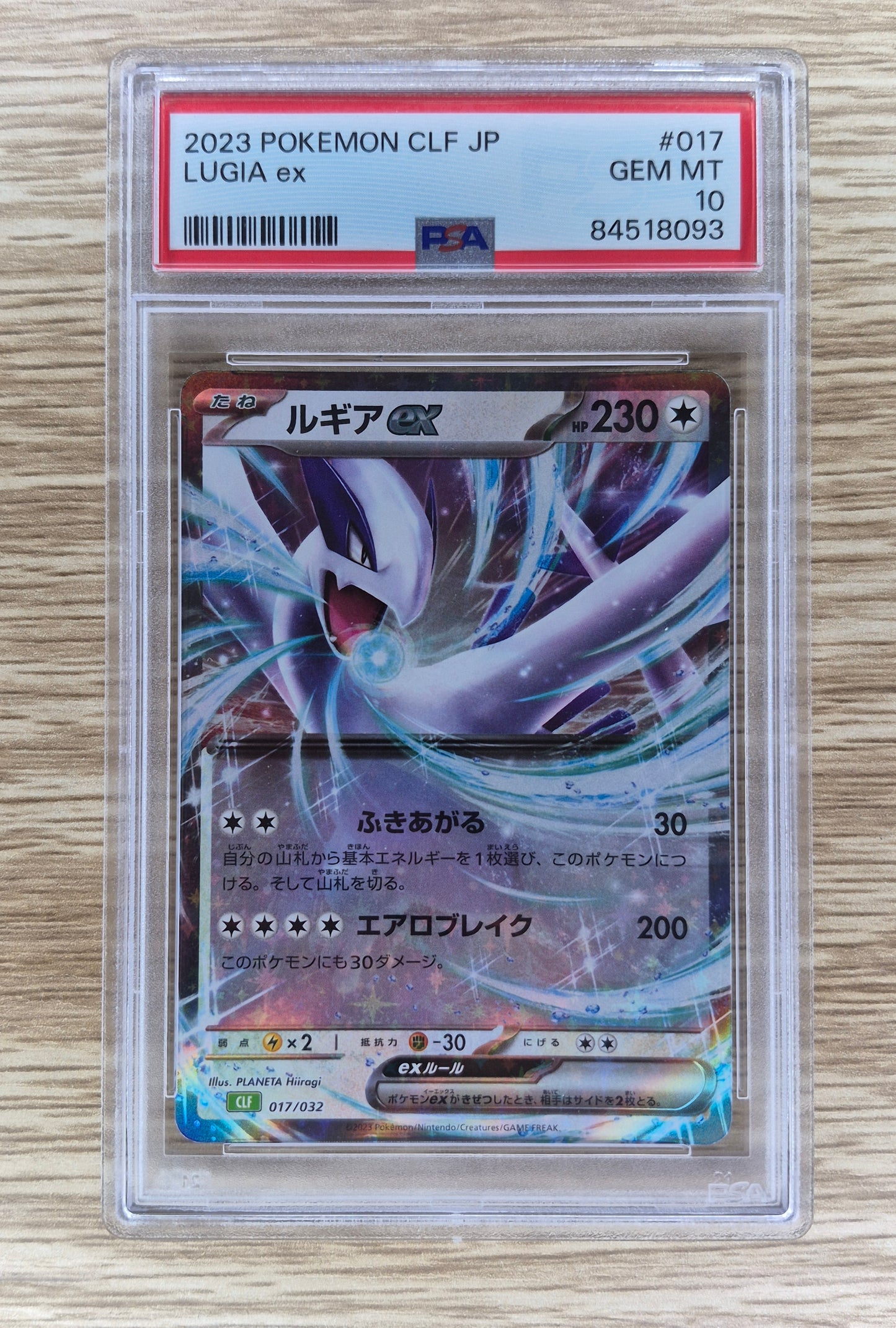 2023 Pokémon CLF JP LUGIA ex 017/032 PSA 10