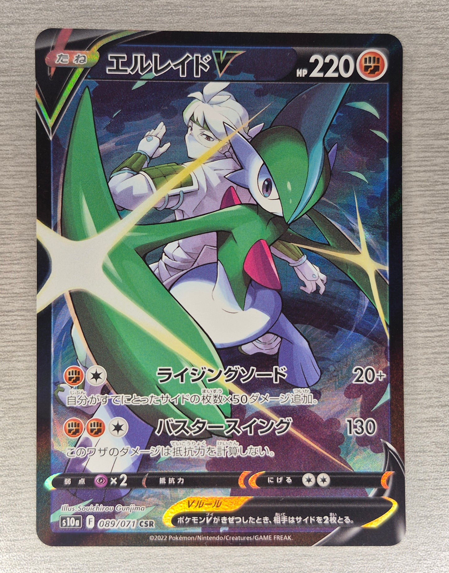 Pokemon Gallade V Holo CSR 089/071 S10a Dark Phantasma Japanese Card NM