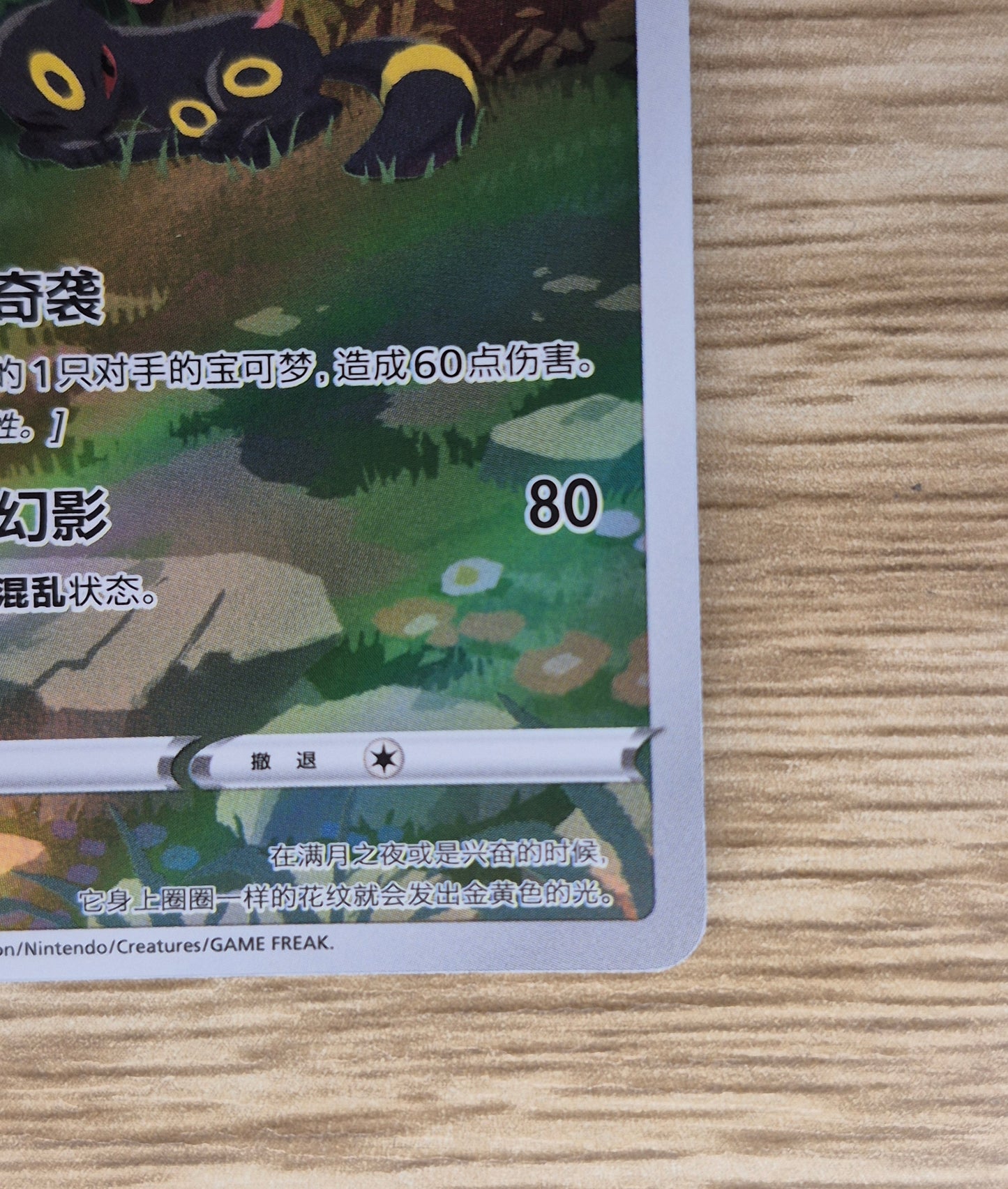 2025 Pokemon TCG Chinese Gem pack Exclusive Umbreon 06 15/15 CBB2C Holo Chase Card