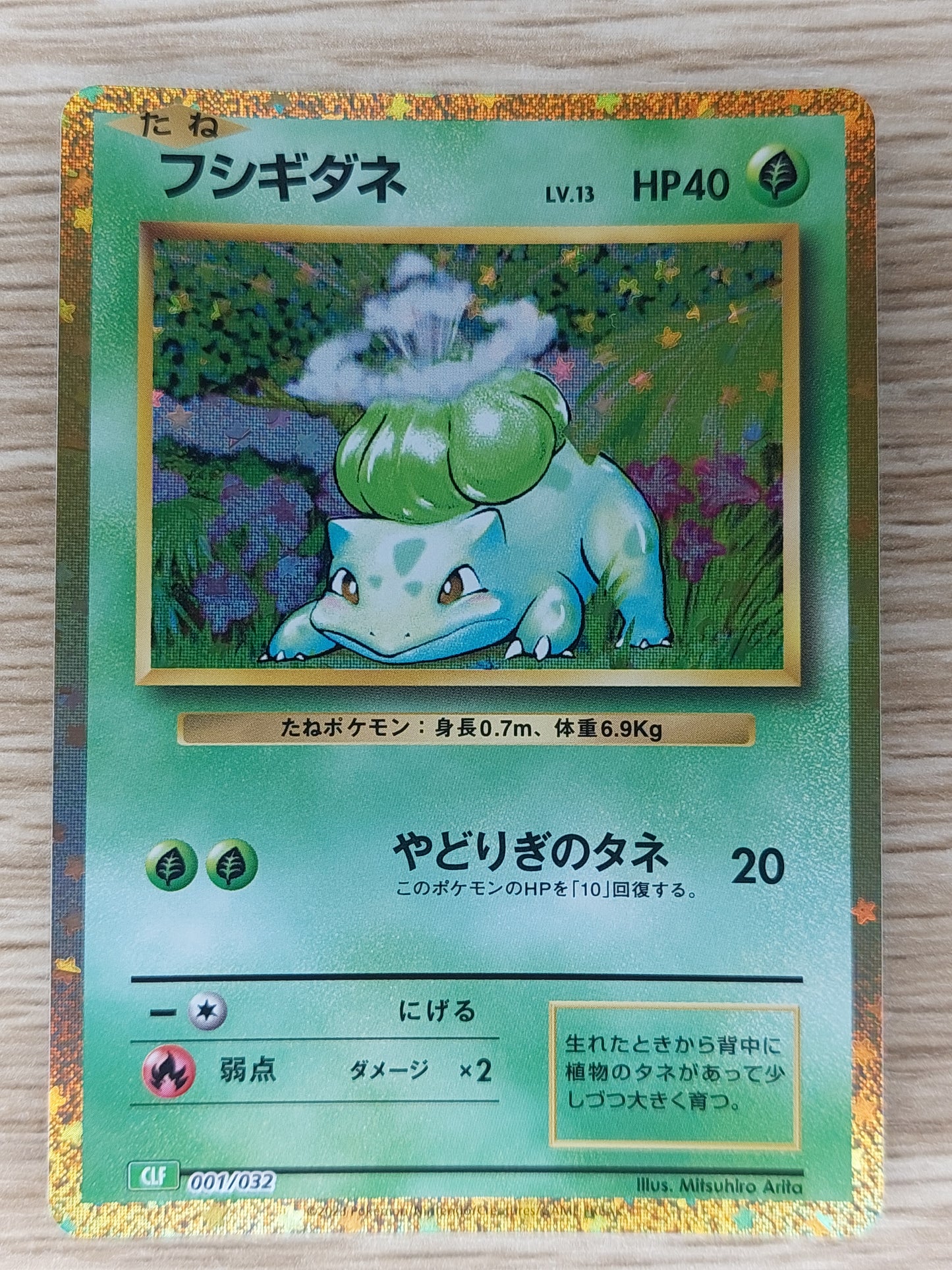 Pokemon 2023 Bulbasaur Classic Collection Holo CLF 001/032