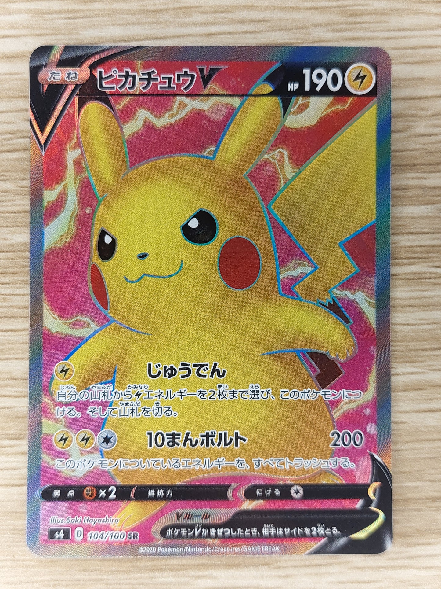 Pokemon 2020 Pikachu V Japanese Amazing Volt 104/100 SR