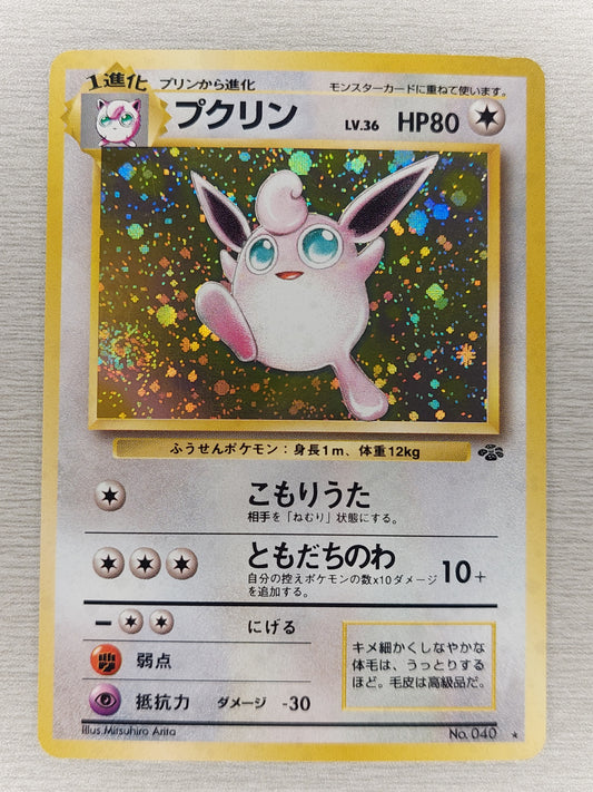 Wigglytuff No. 040 Holo Rare Jungle Japanese Pokemon TCG LP
