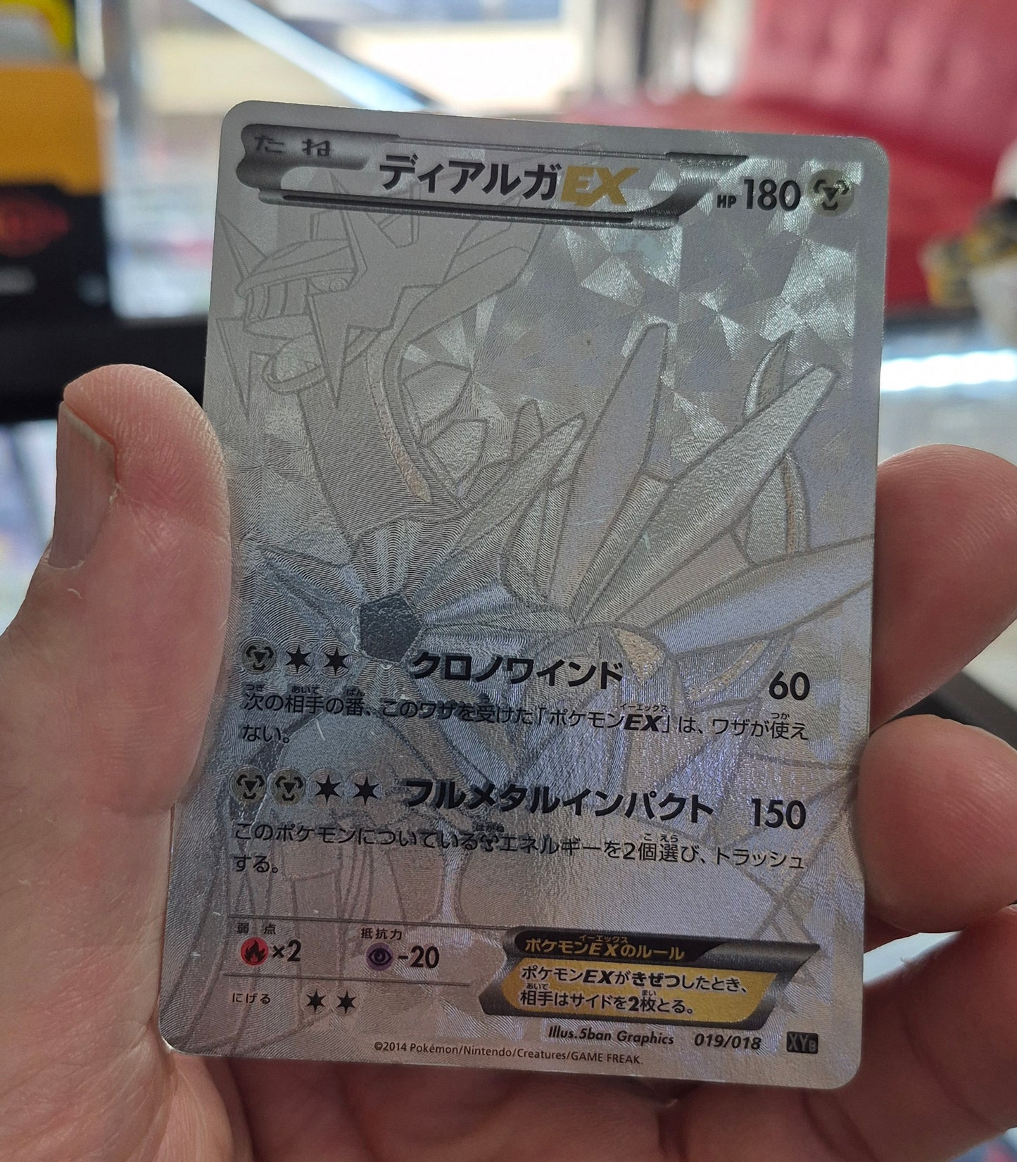 Dialga EX 019/018 Hyper Metal Chain Deck 2014 XYB Japanese Pokemon Card #HP Damaged!