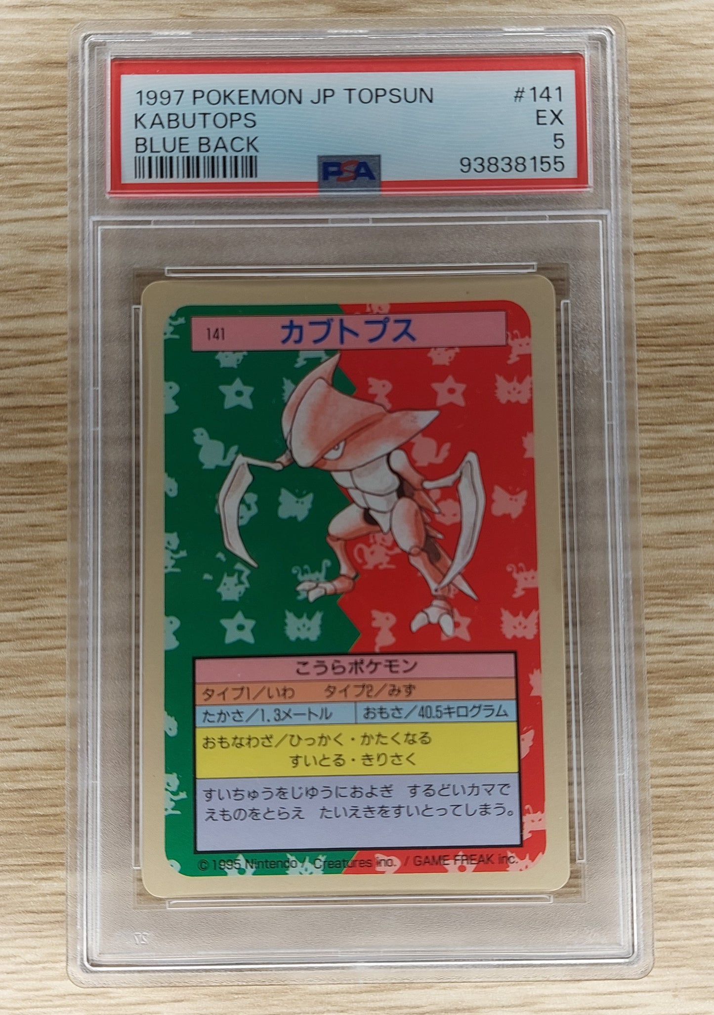 Pokemon 1997 Kabutops Topsun Blue Back No. 141 PSA 5