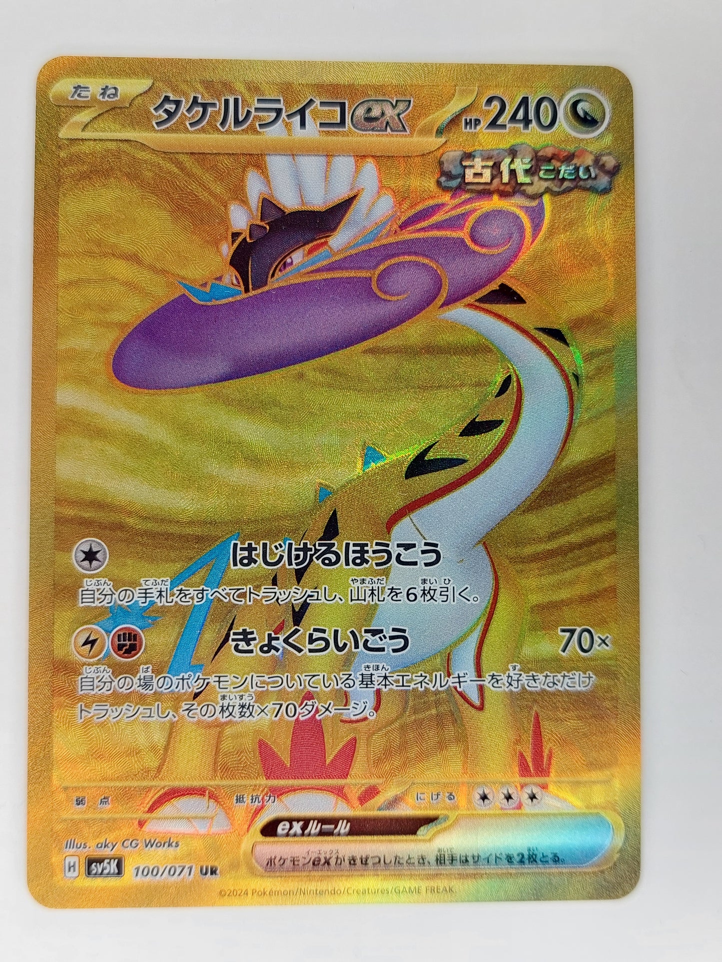 2024 Pokemon Japanese Raging Bolt ex Secret Rare UR Wild Force 100/071