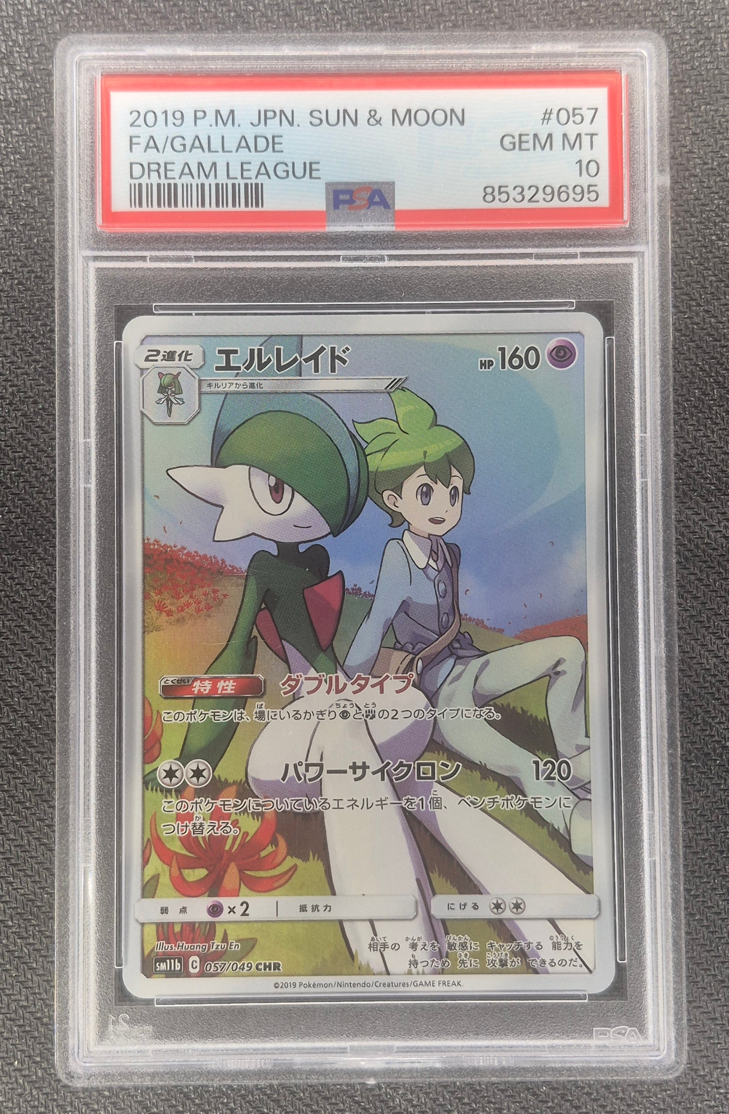 PSA 10 Gallade Full Art CHR 057/049 sm11b Pokemon Dream League Japanese