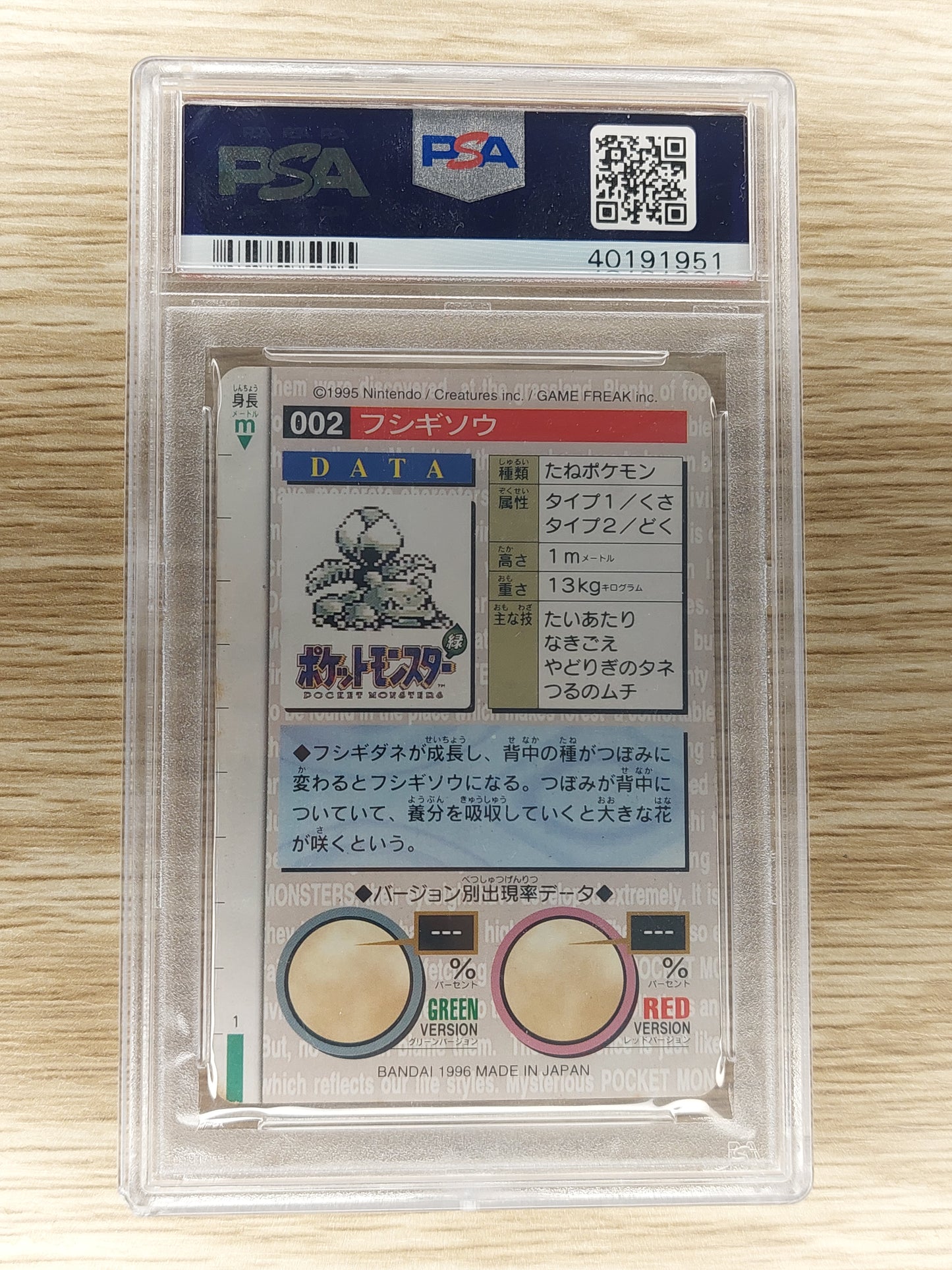 1996 Pokémon Ivysaur Carddass Vending Red #002 PSA 7