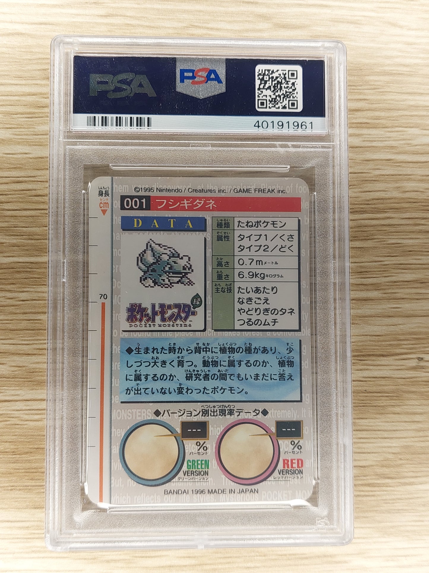 1996 Pokémon Bulbasaur Carddass Vending Green #001 PSA 8