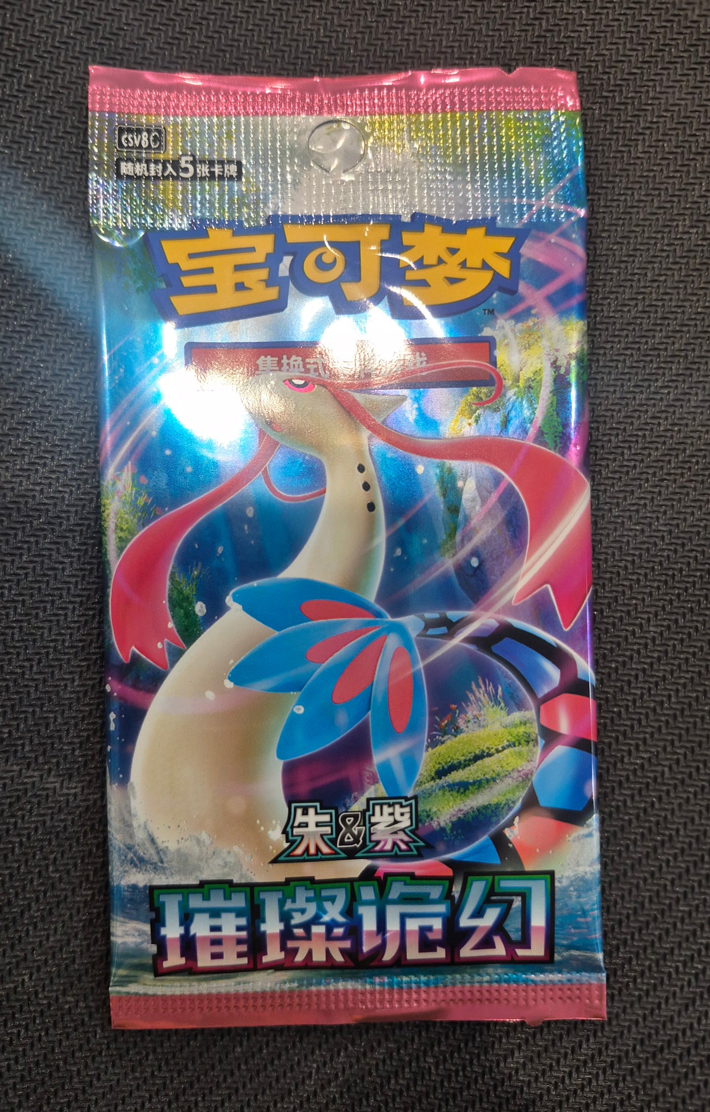 Pokémon Brilliant Illusions CSV8C Booster Pack Chinese