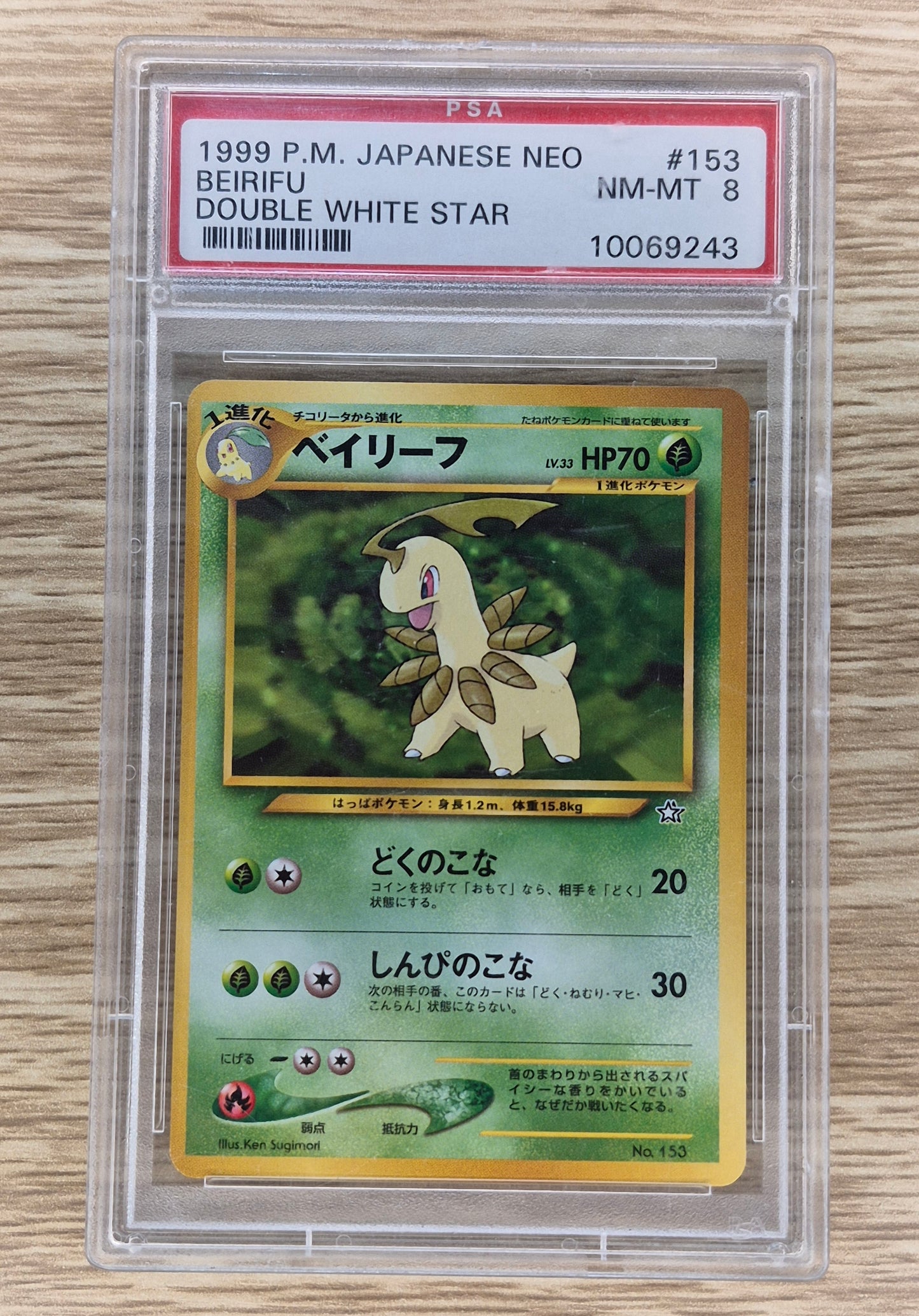 1999 Japanese Pokemon Neo Double White Star #153 Beirifu PSA 8