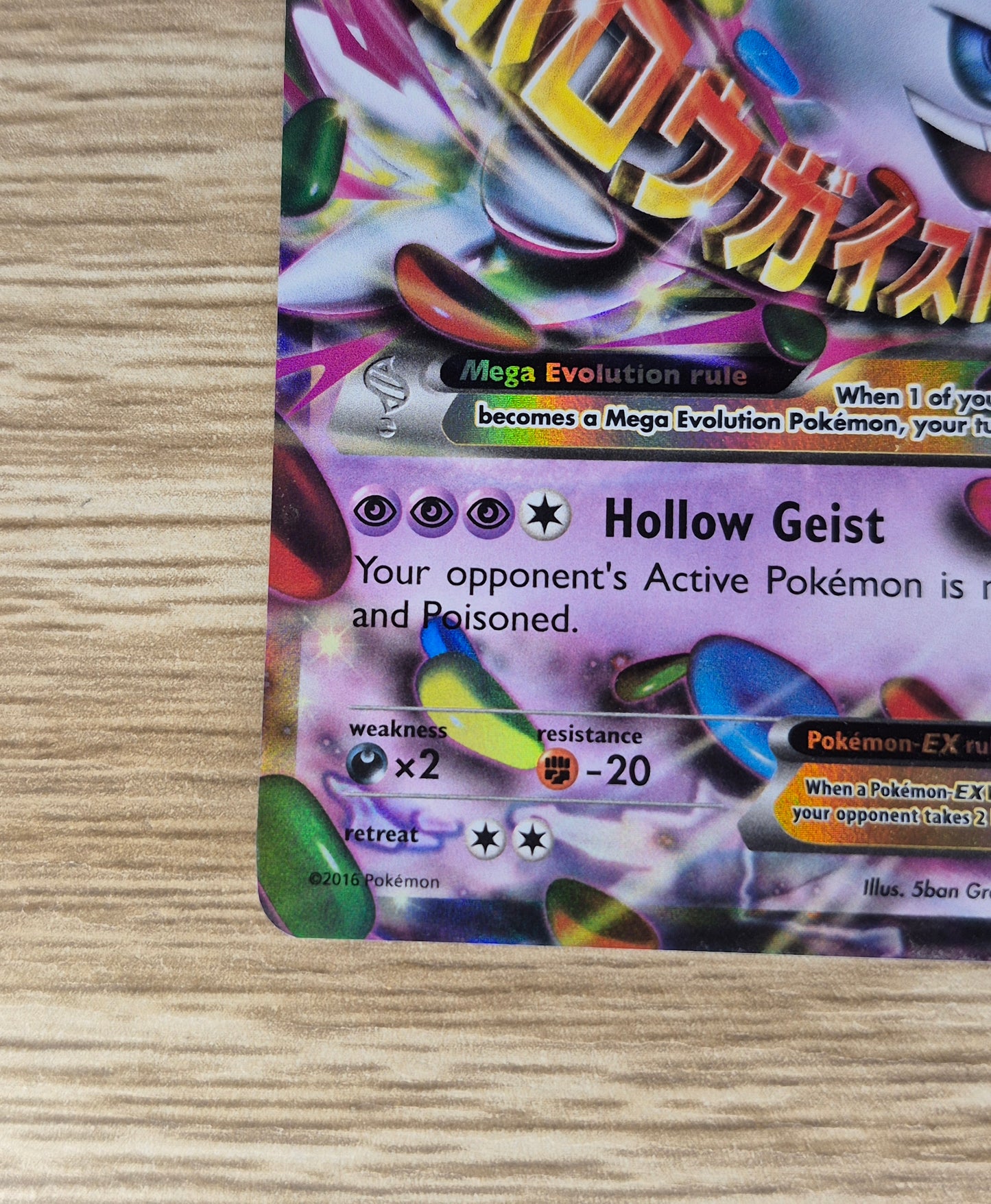 M Gengar EX XY166 - XY: Black Star Promo - Pokemon TCG - LP
