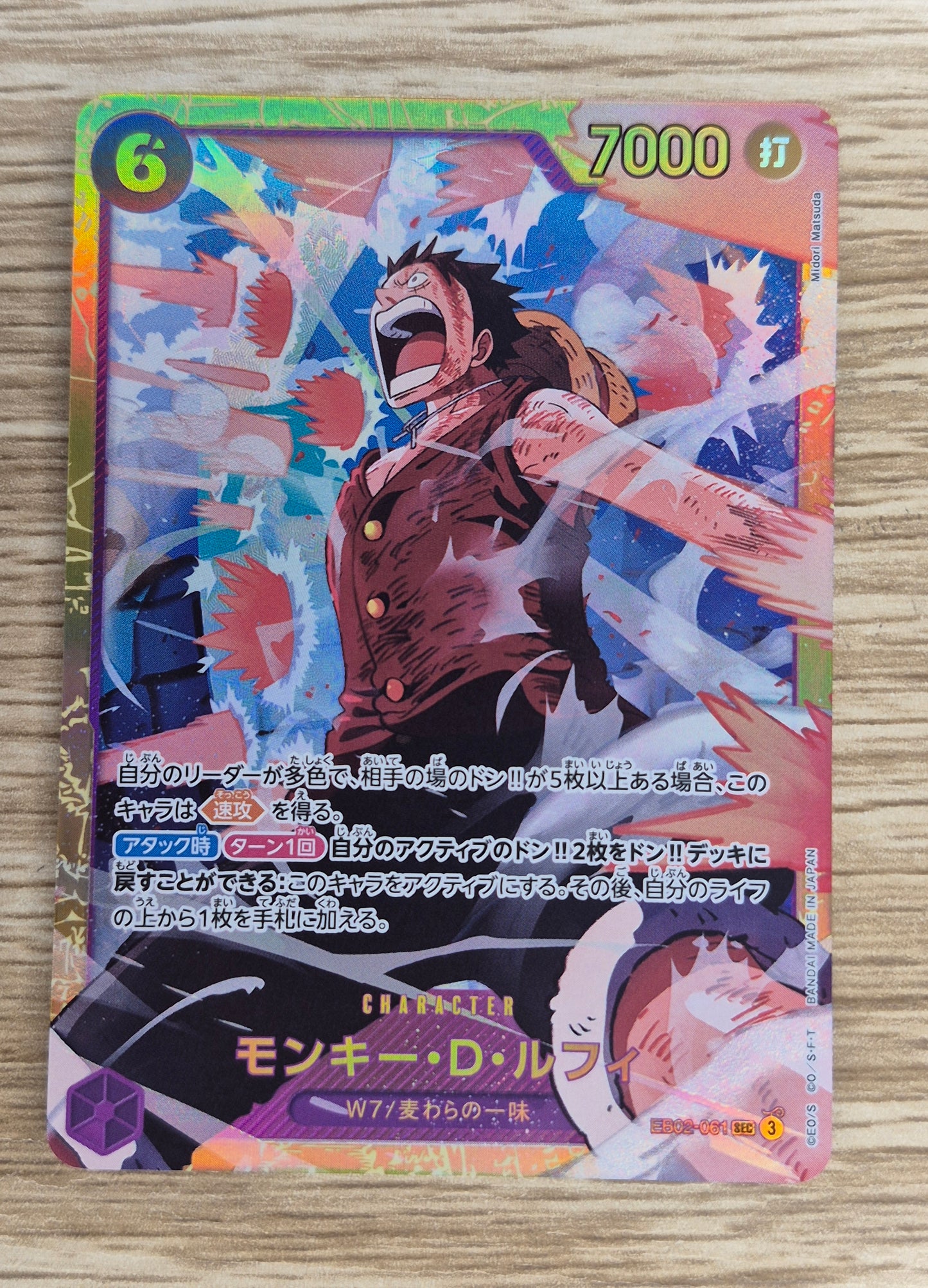 Luffy EB02-061 SEC Anime 25th Collection ONE PIECE Japanese