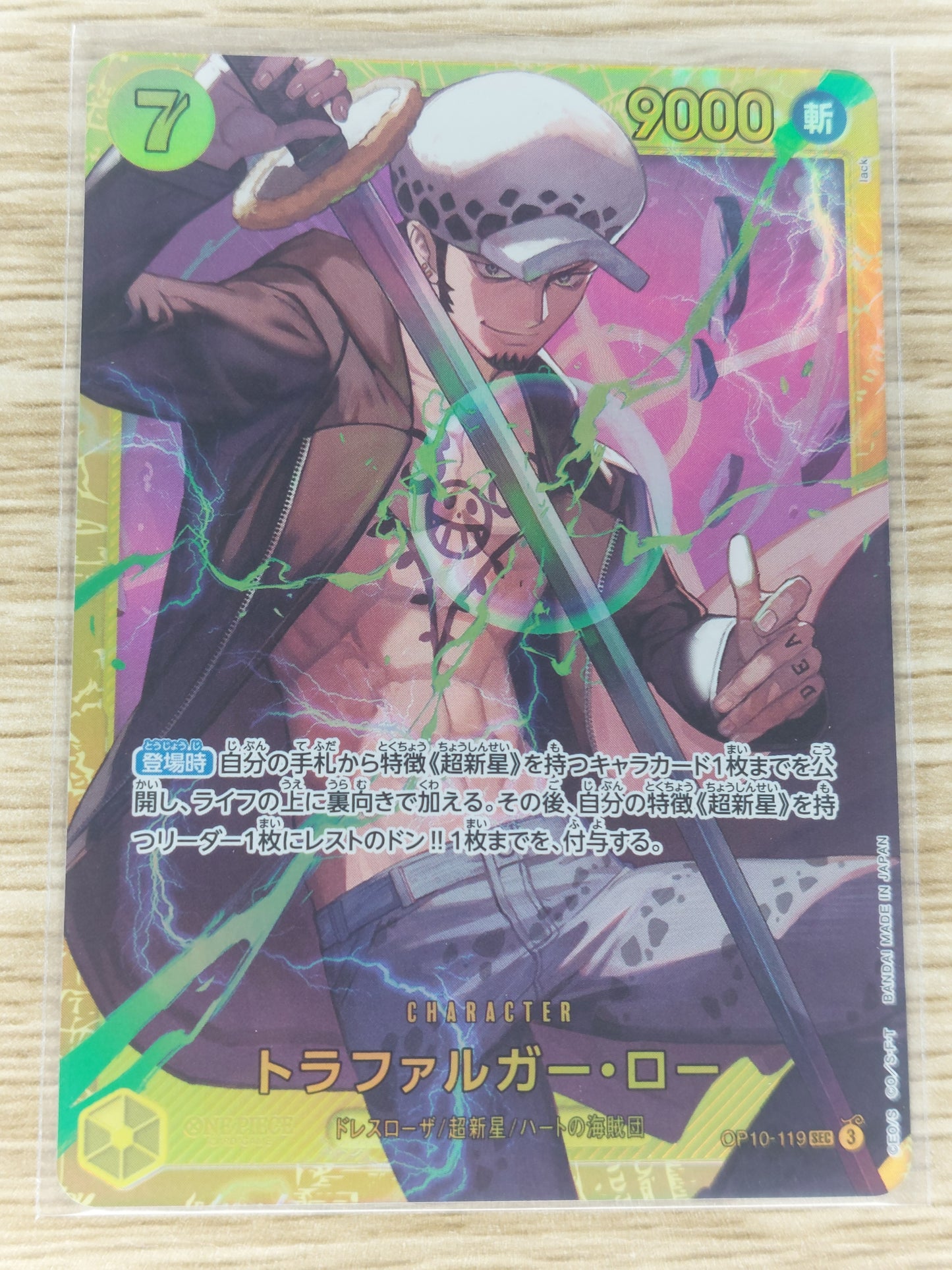 One Piece 2024 Japanese Trafalgar Law Alternate Art OP10-119