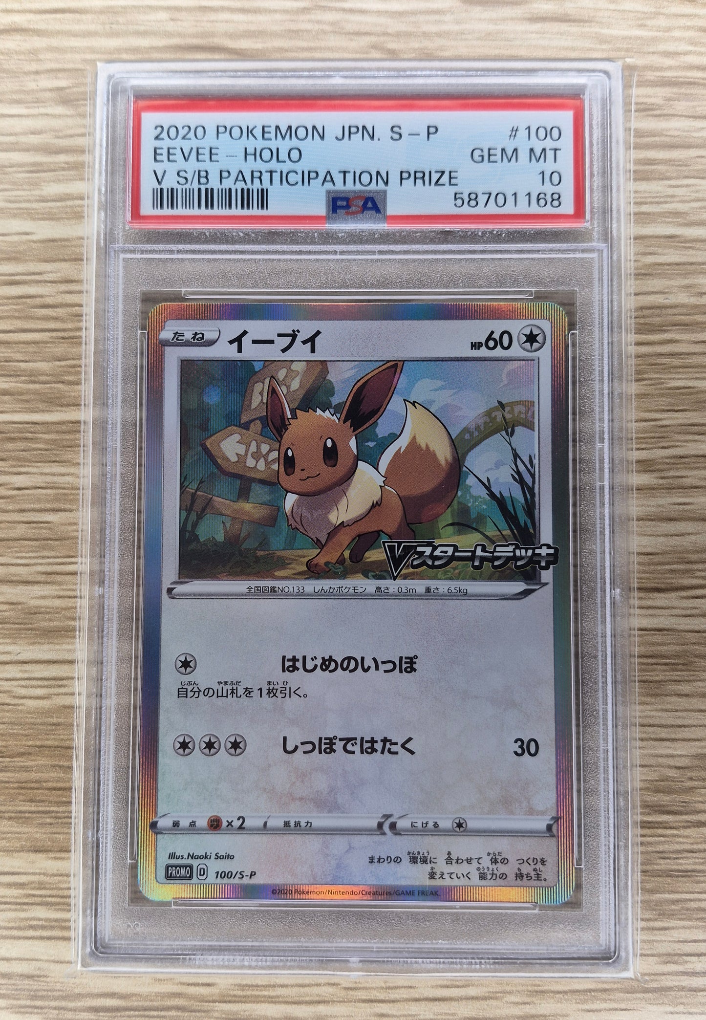 Eevee Pokemon 2020 Holo V Start Deck Promo Japanese 100/S-P PSA 10